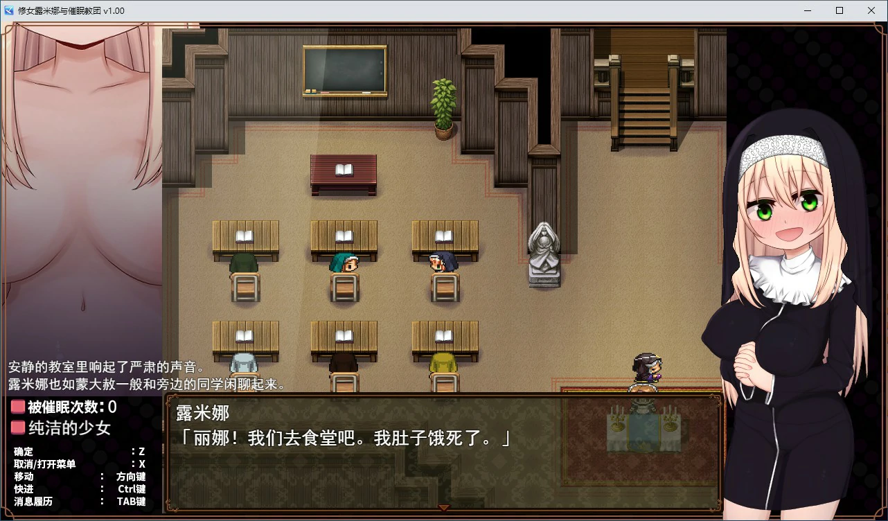 修女露米娜与催眠教团 封面 2