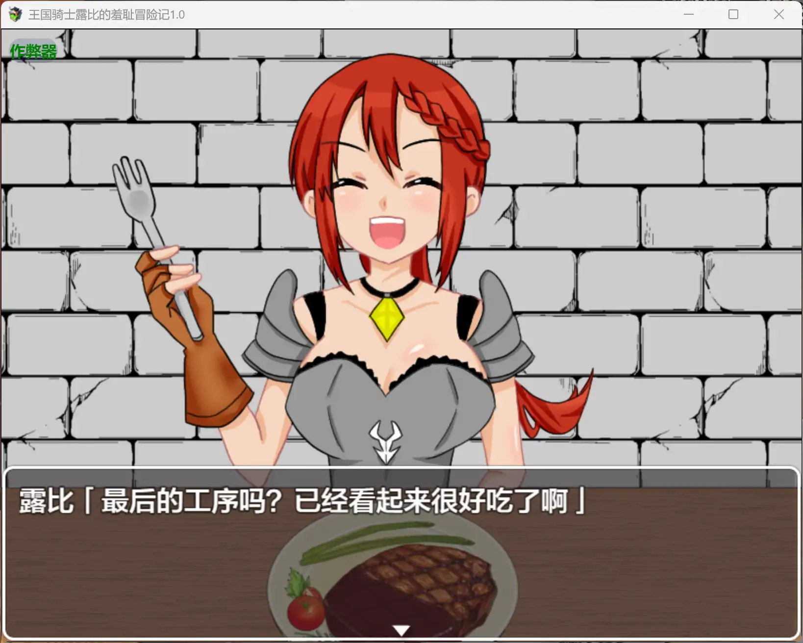 【日系RPG/AI汉化/奇幻】王国骑士露比的羞耻冒险记1.0 AI汉化版【PC+安卓/0.48G】 更新日志图 2