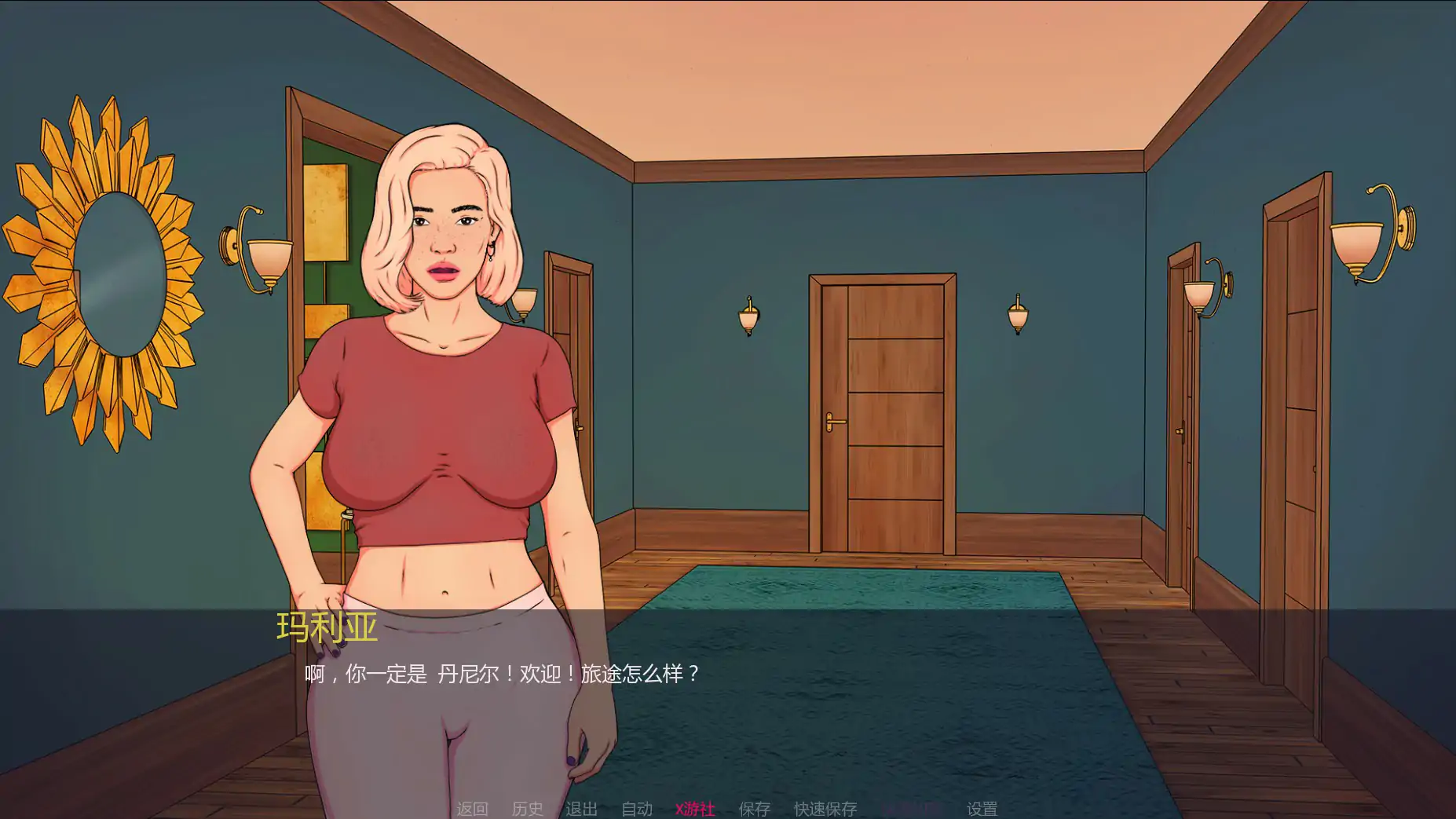 诱惑：成为伪娘 封面 2