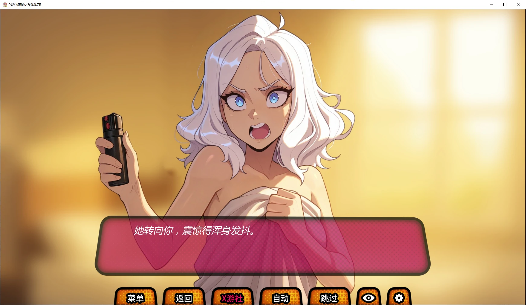 我的绿帽女友 封面 2