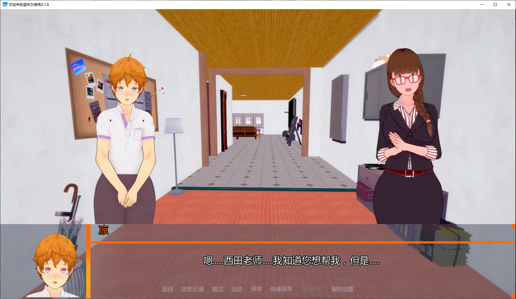 欢迎来到温布尔维克 封面 2