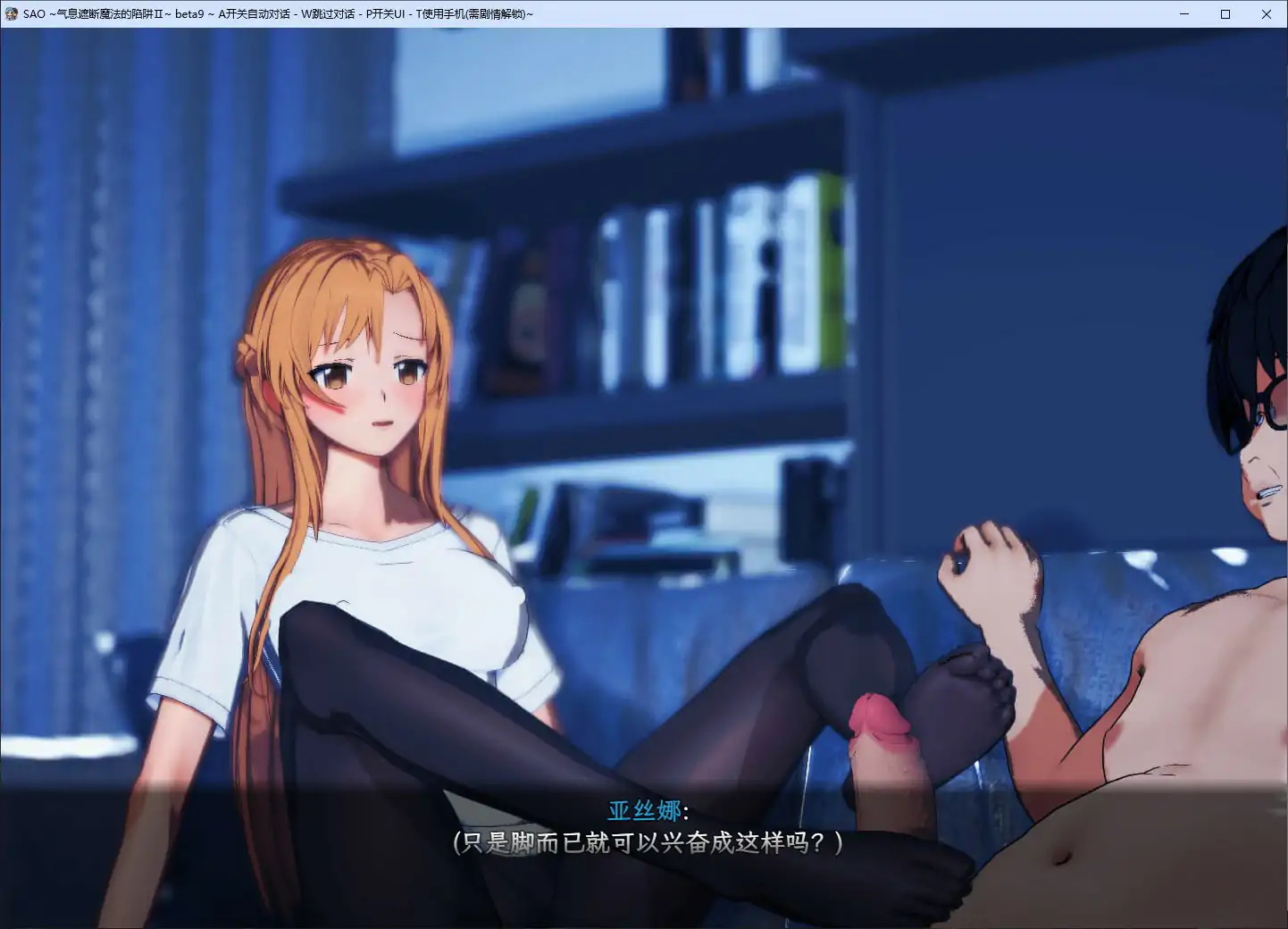【国产RPG/官中/NTR】刀剑SAO~气息遮断魔法陷阱 Ⅱ Vβ9 官方中文版【PC/8.8G/更新】 内容图 1