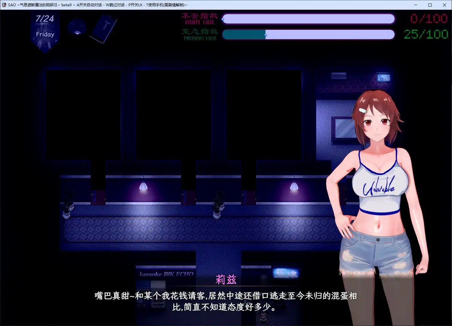 【国产RPG/官中/NTR】刀剑SAO~气息遮断魔法陷阱 Ⅱ Vβ9 官方中文版【PC/8.8G/更新】 封面图 3