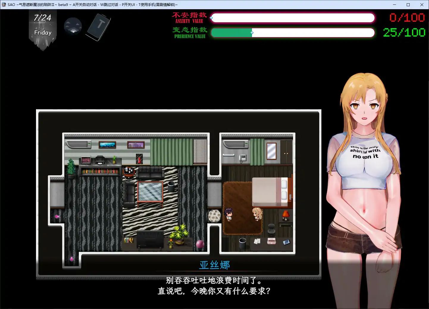 【国产RPG/官中/NTR】刀剑SAO~气息遮断魔法陷阱 Ⅱ Vβ9 官方中文版【PC/8.8G/更新】 封面图 2