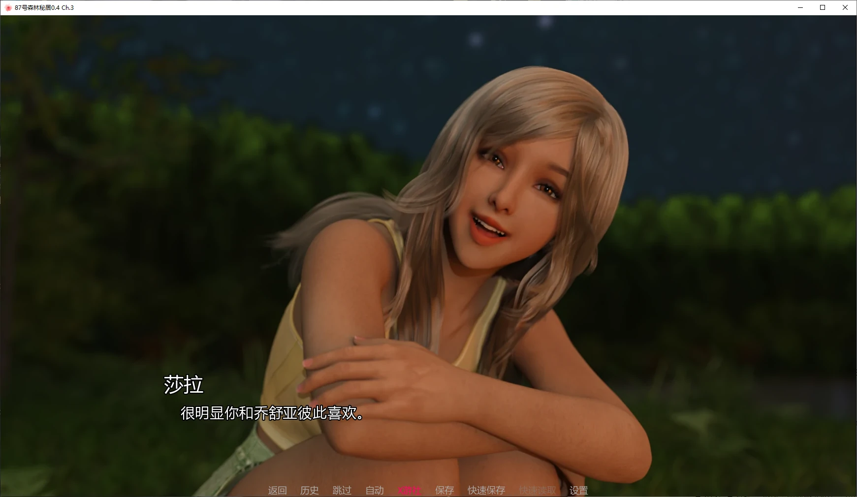 87号森林秘居 封面 3