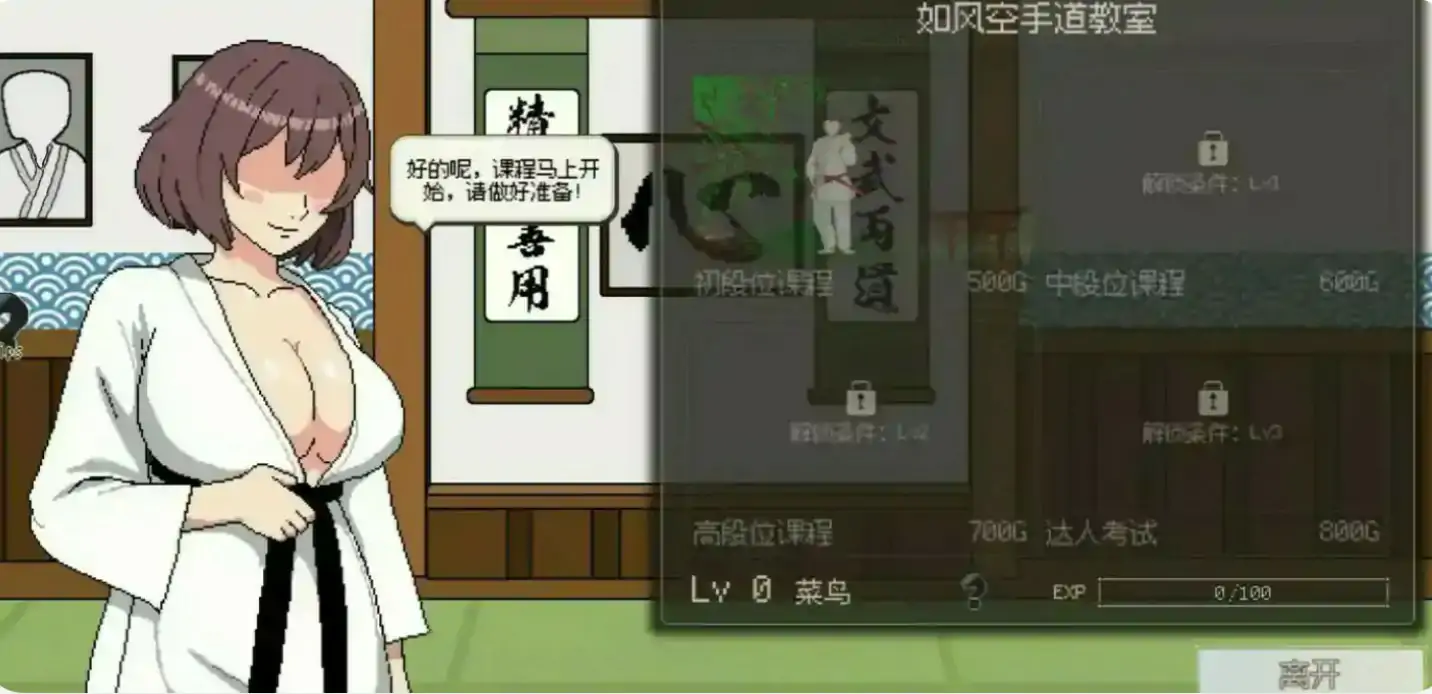 清洁工传奇 封面 3