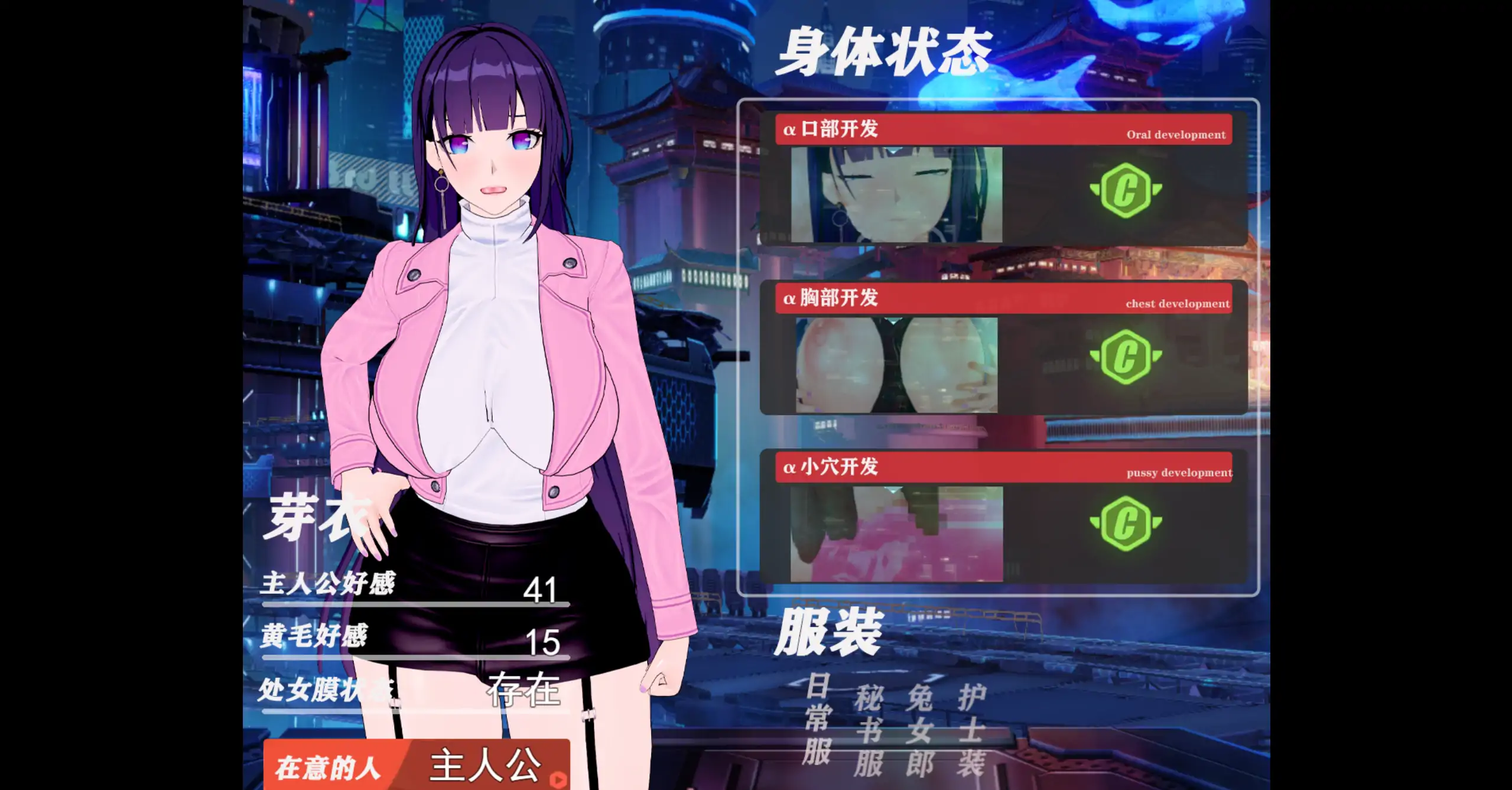 【日系RPG/官方中文/同人】我的芽衣不可能是婊子!1.0 官方中文【PC/1.08G】 内容图 1