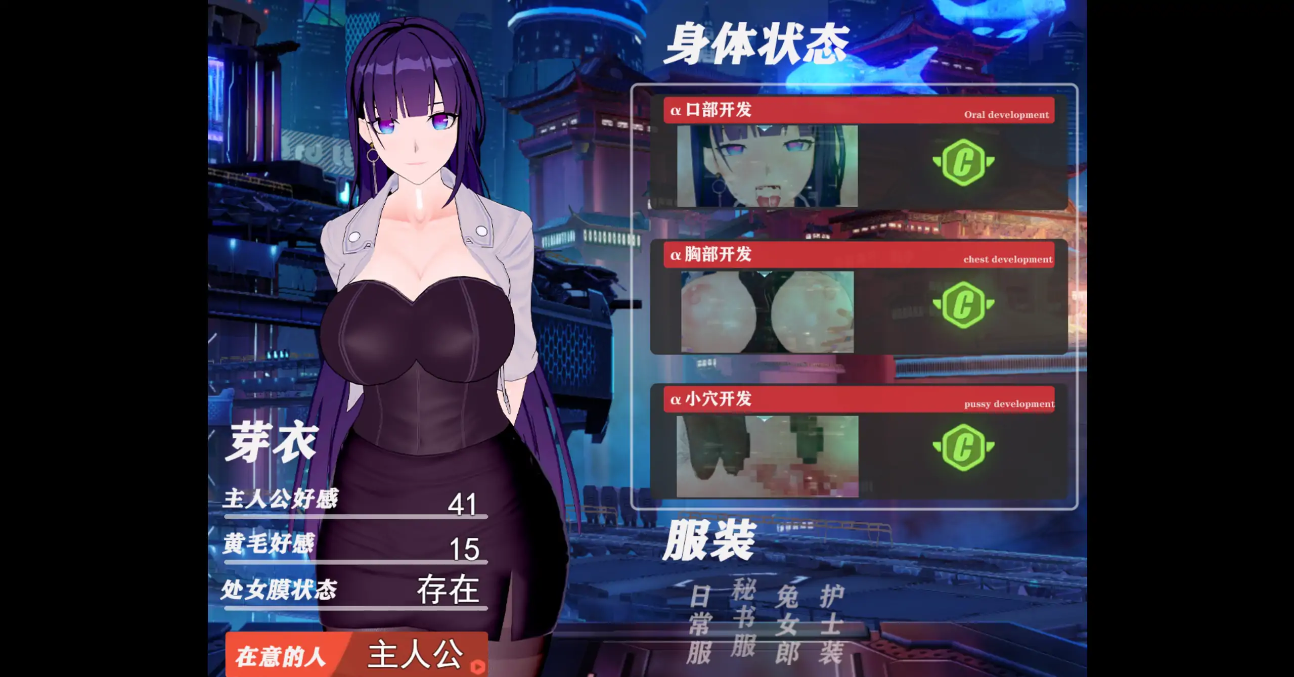 【日系RPG/官方中文/同人】我的芽衣不可能是婊子!1.0 官方中文【PC/1.08G】 更新日志图 2
