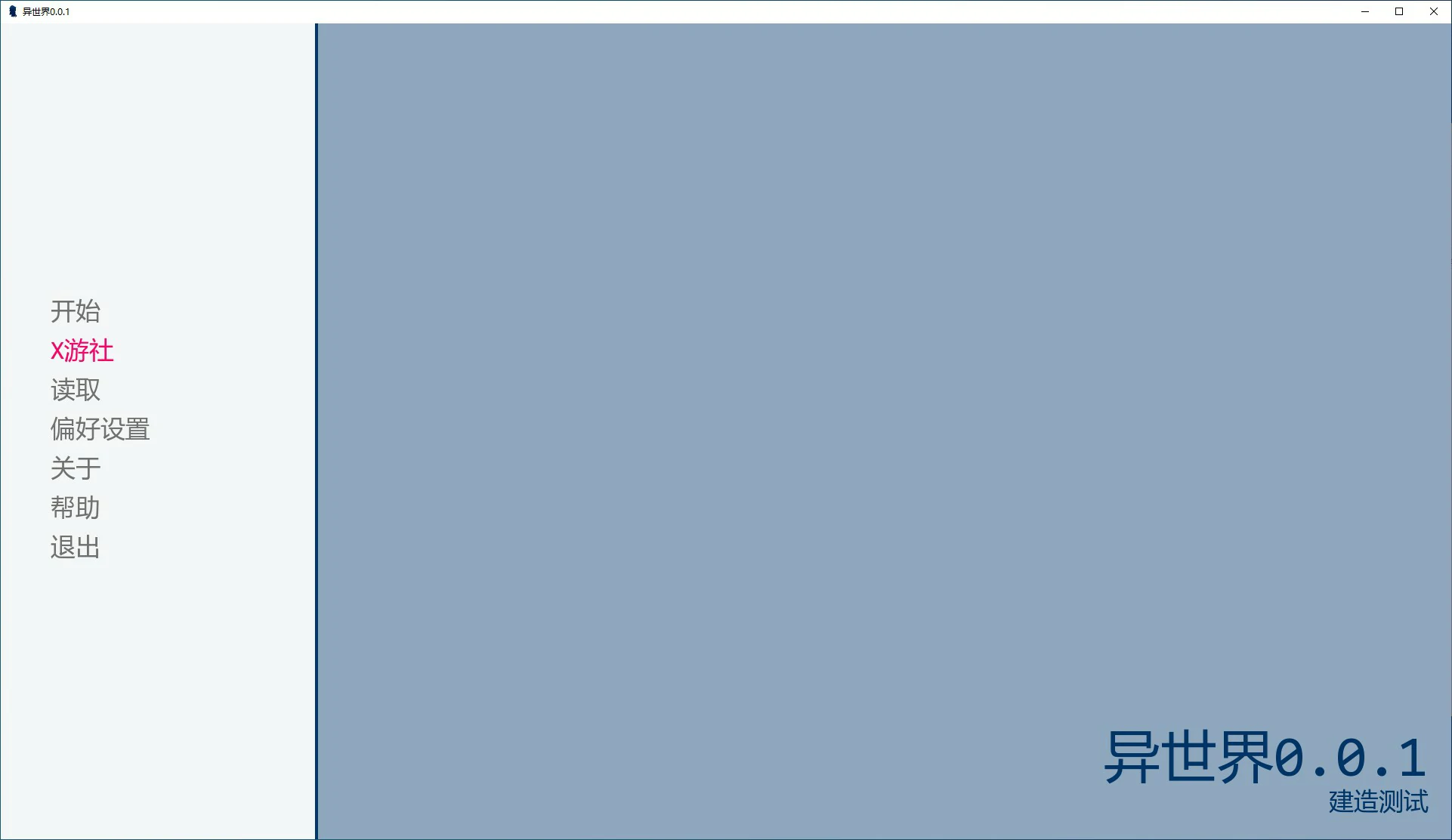异世界 封面 1
