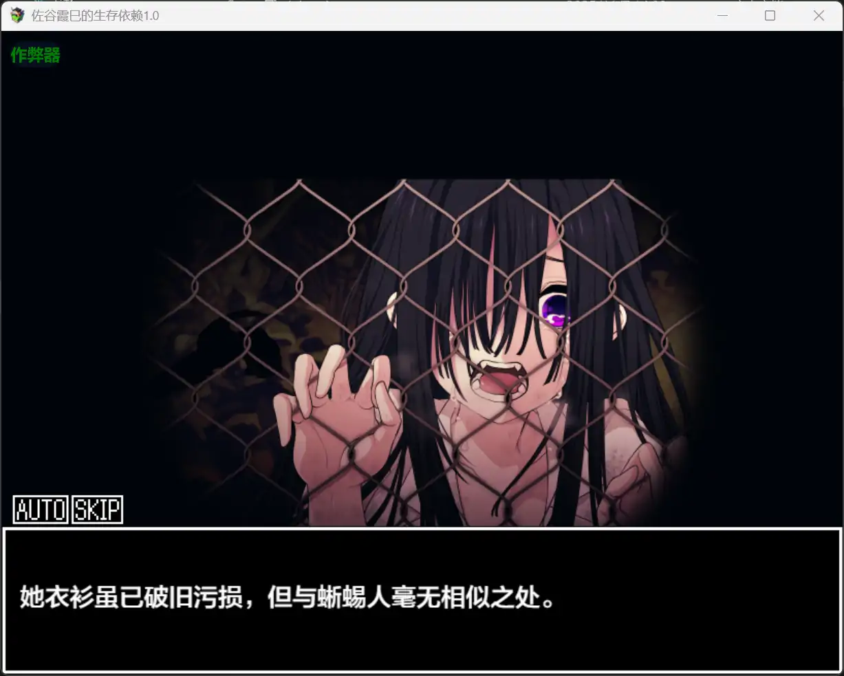 佐谷霞巳的生存依赖 封面 2