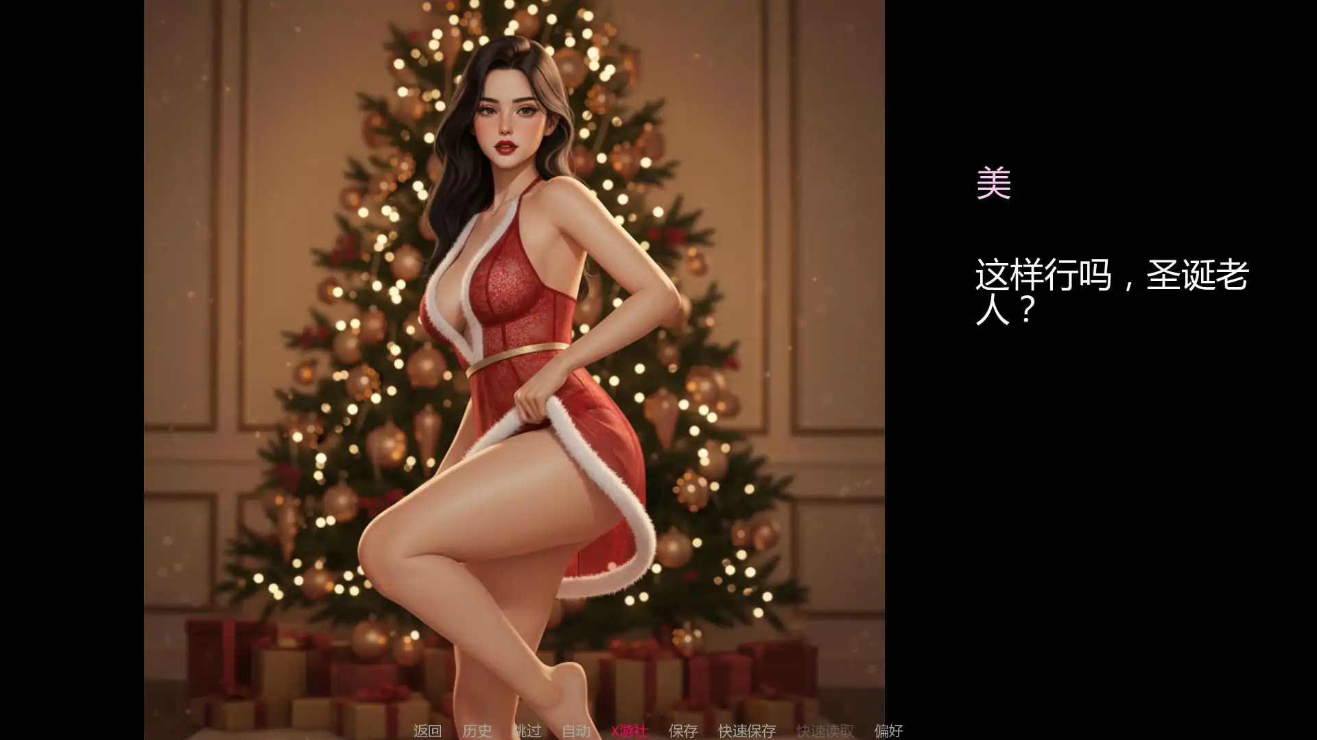 游戏截图 2