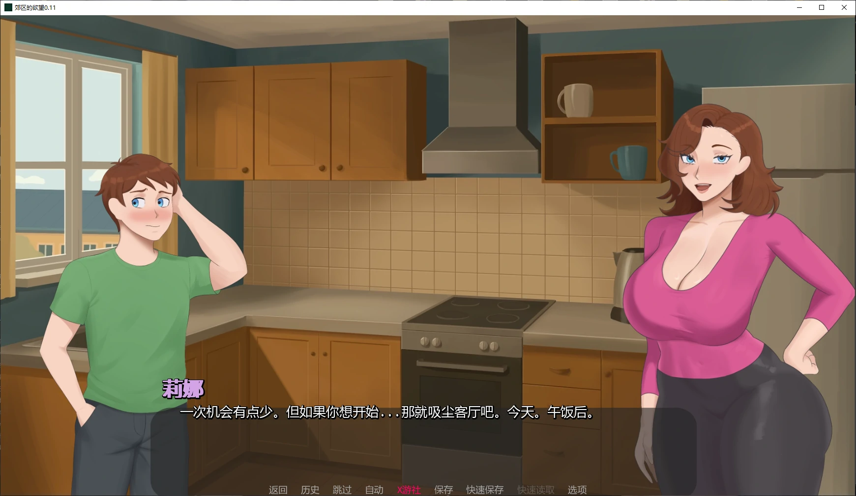 郊区的欲望 封面 2