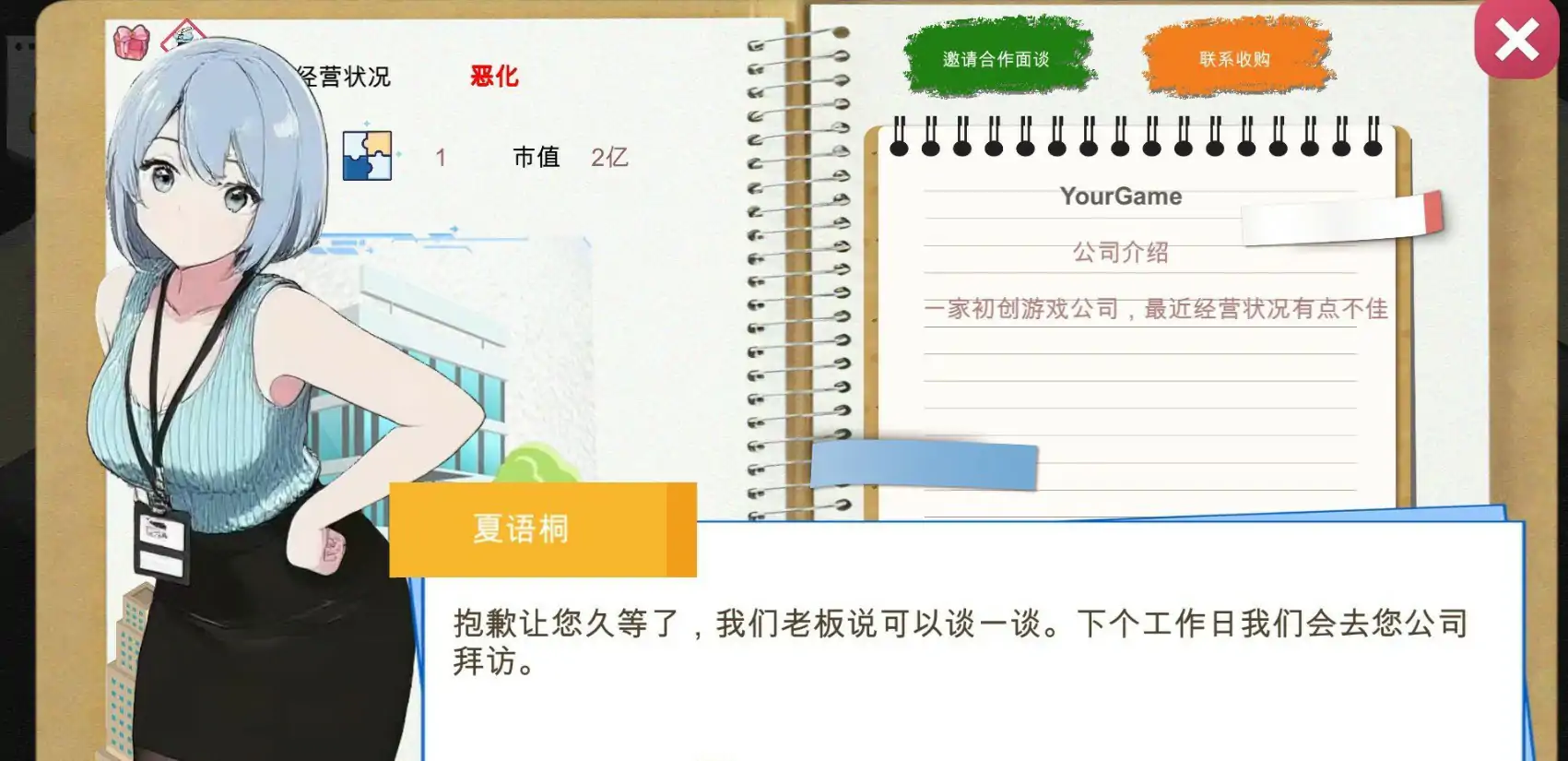 黑山游戏公司 封面 2