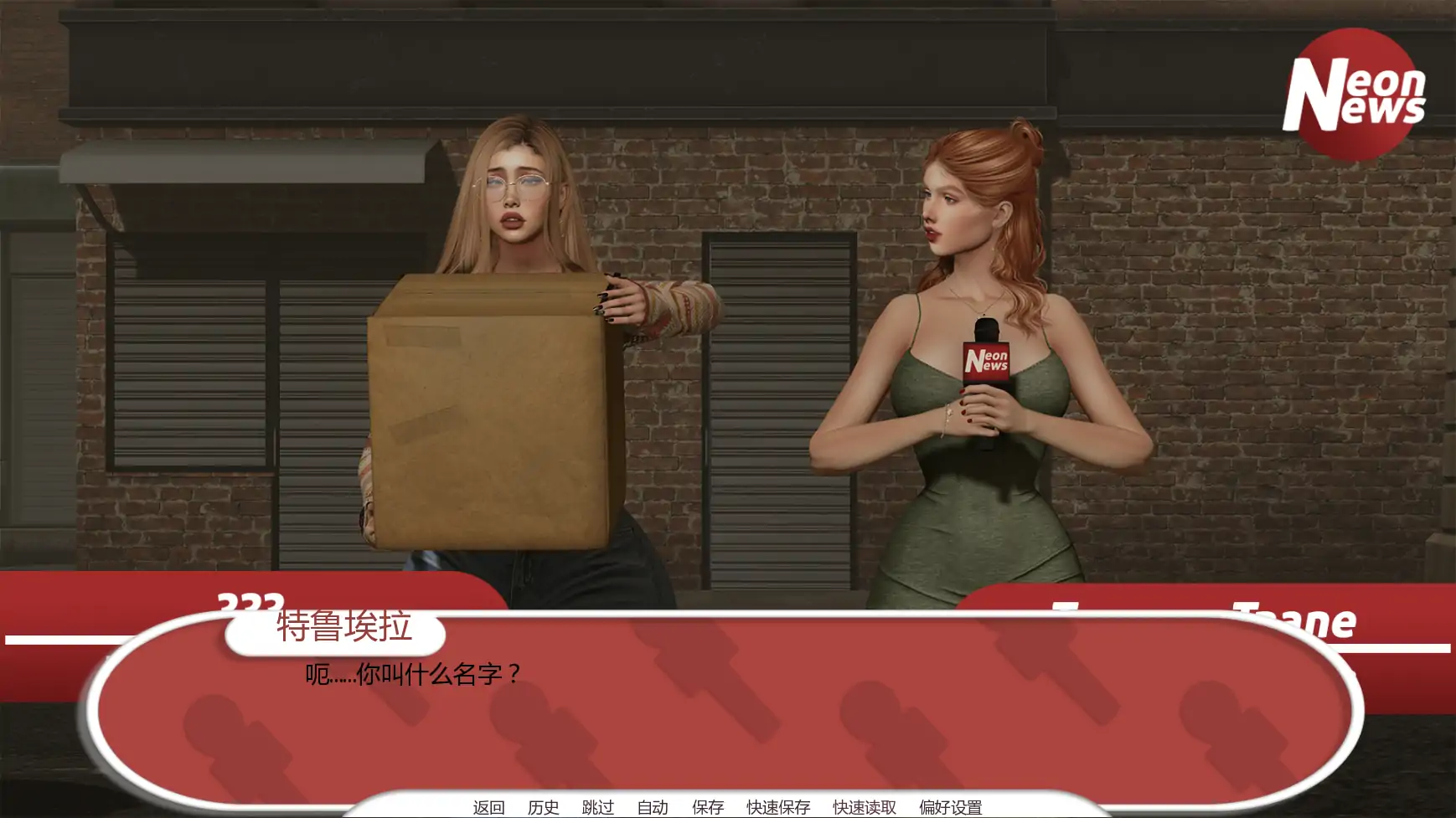 更新截图 1