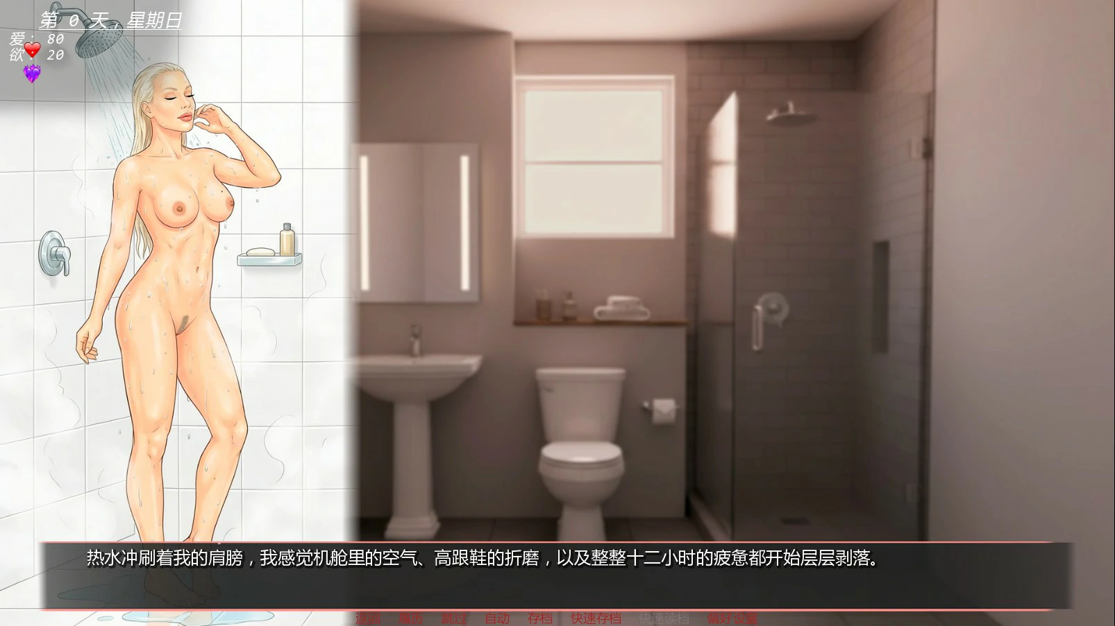 游戏截图 2