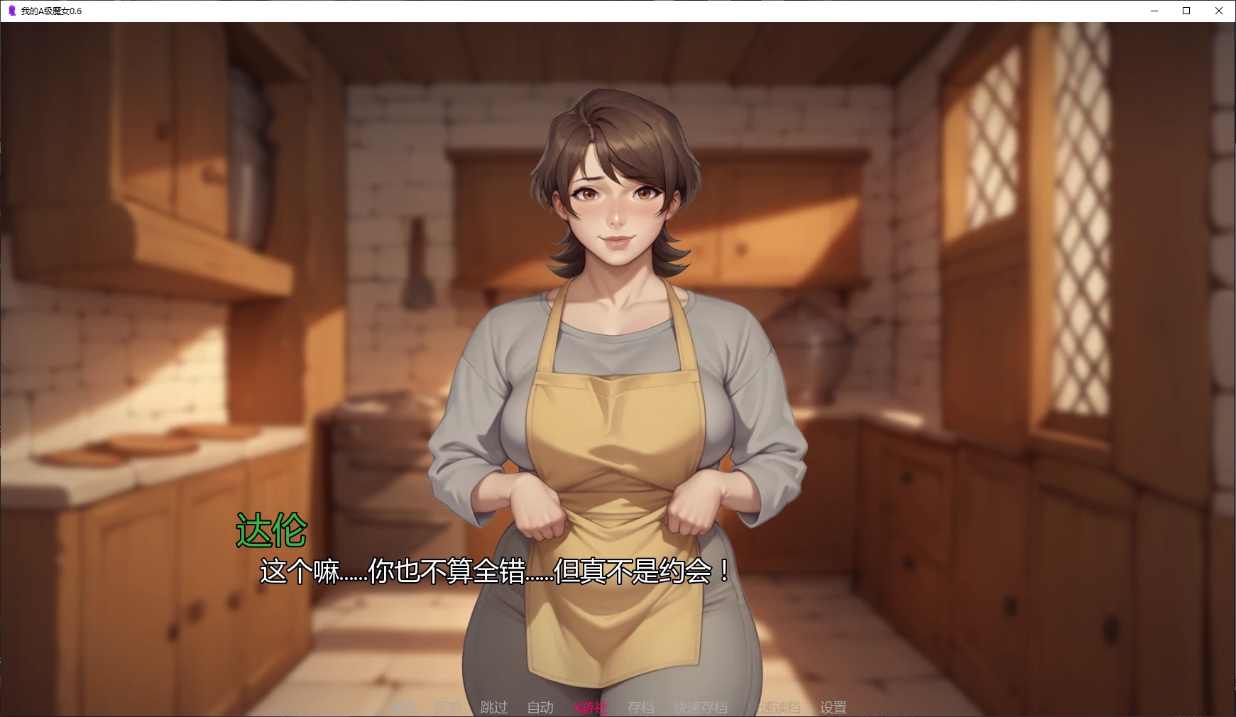 我的A级魔女 封面 2