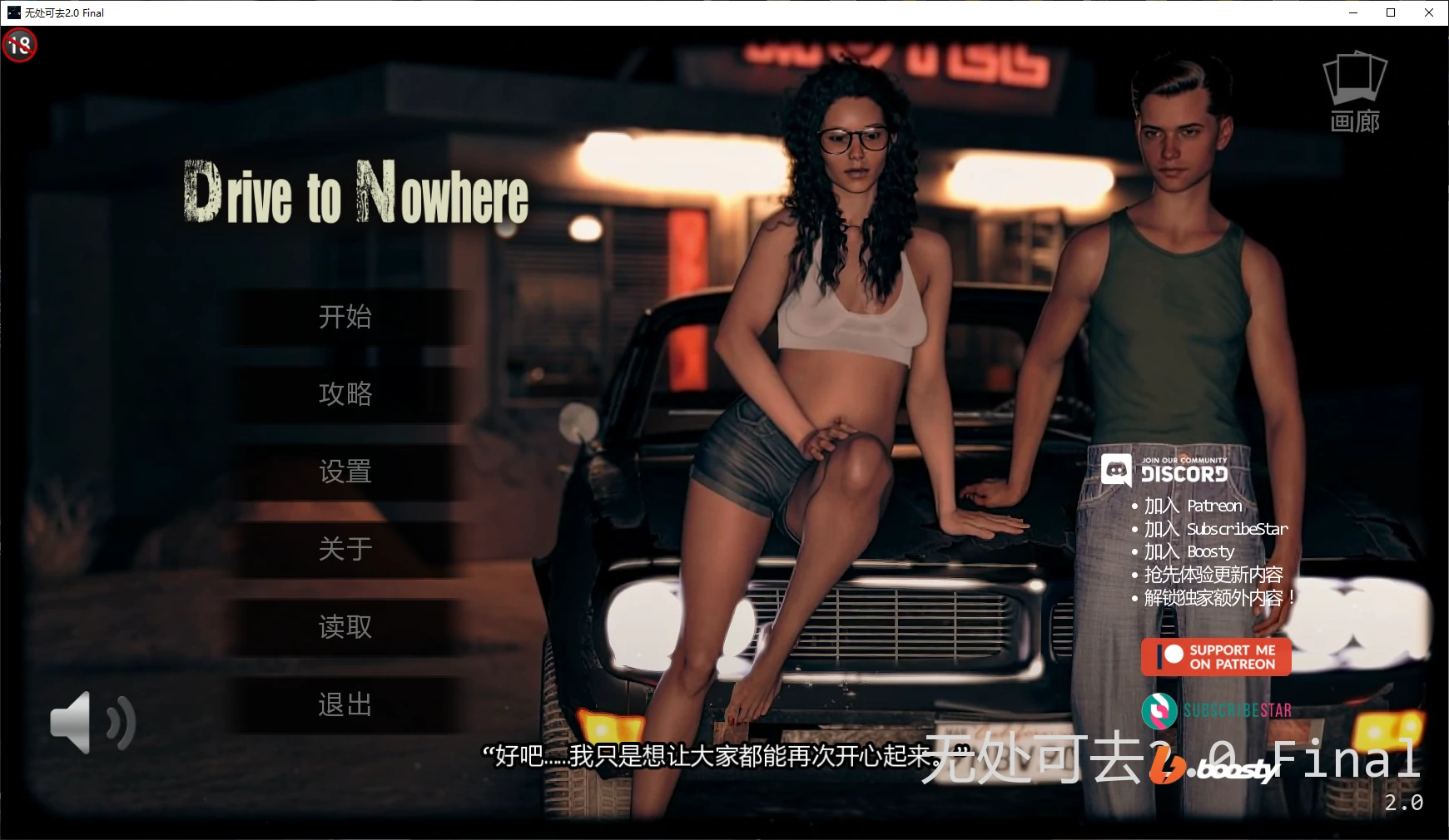 无处可去
