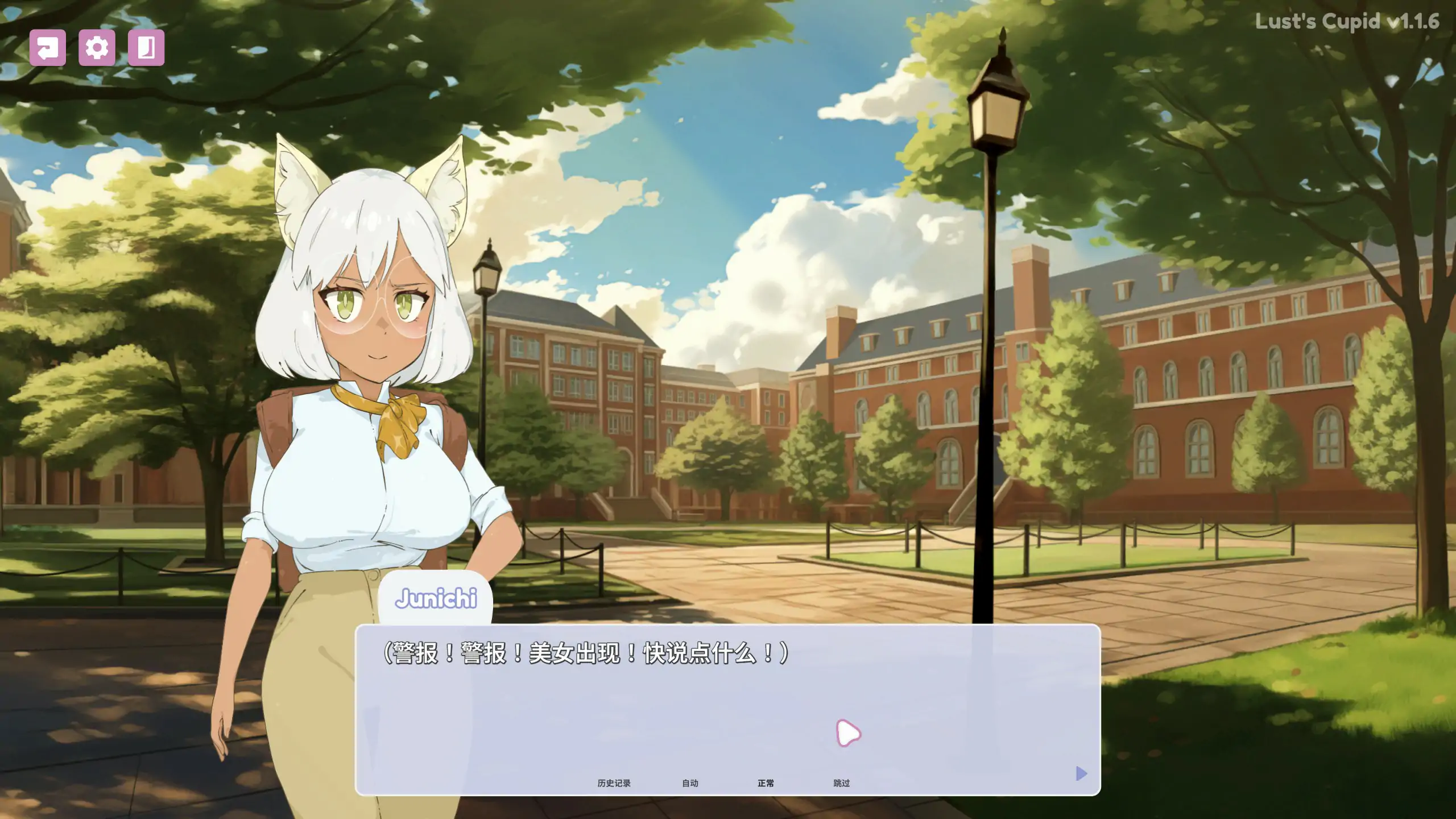 【日系SLG/官中/后宫】欲望的丘比特1.1.6 官方中文版【PC/0.99G】 封面图 2