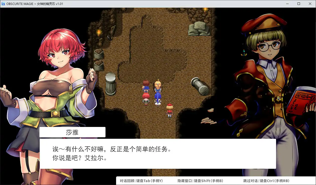 OBSCURITE MAGIE ~ 女神的精灵石 封面 3