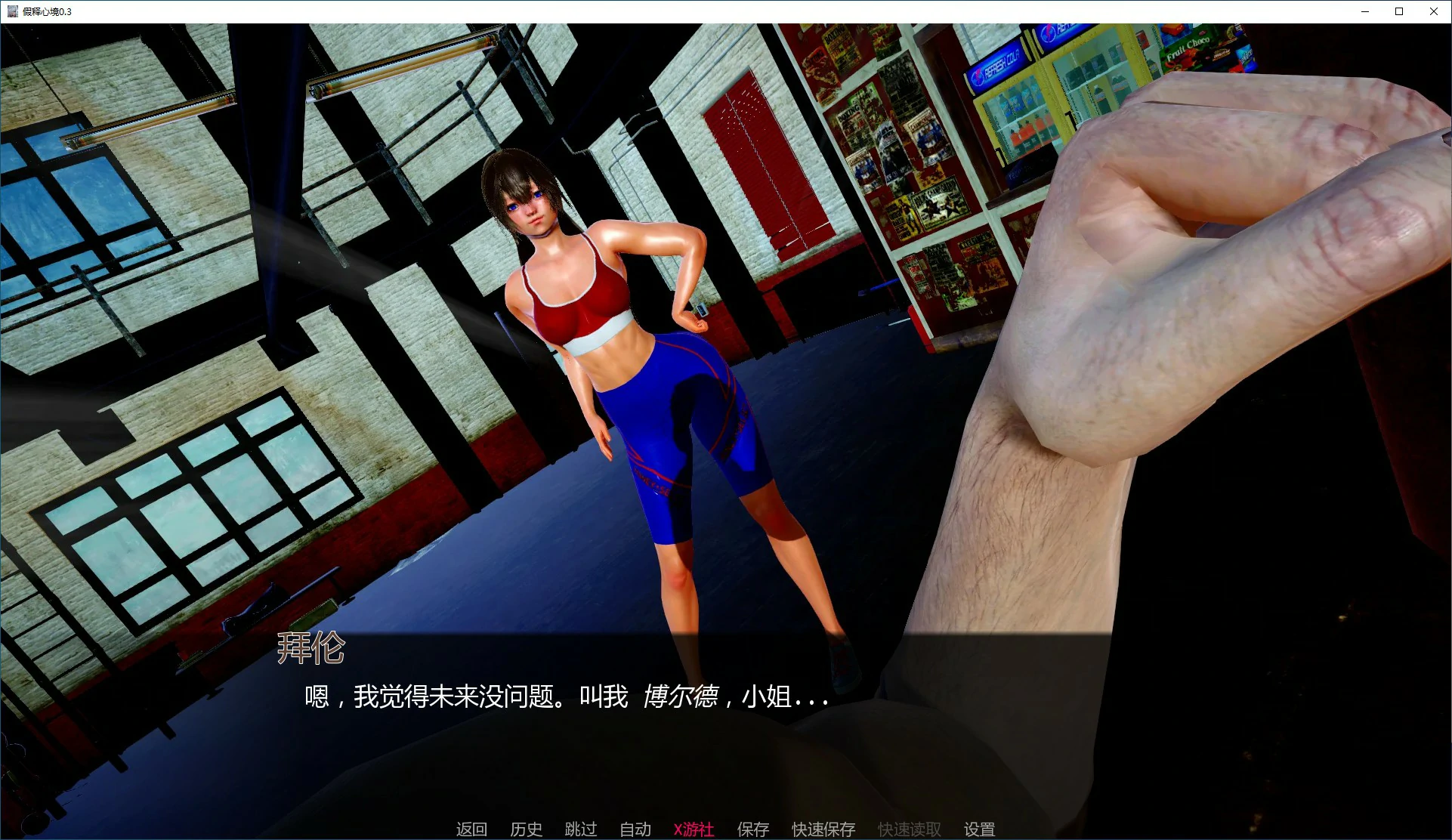 假释心境 封面 3