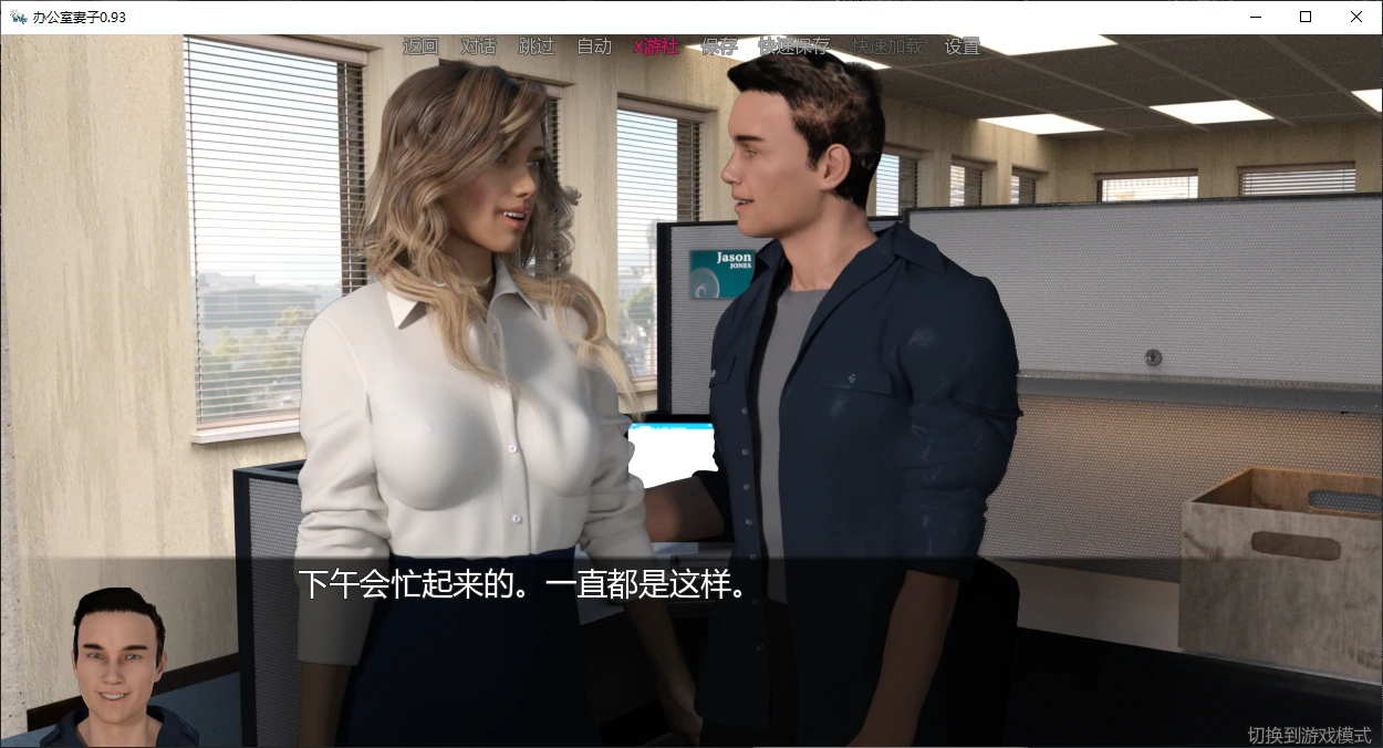 办公室妻子 封面 2