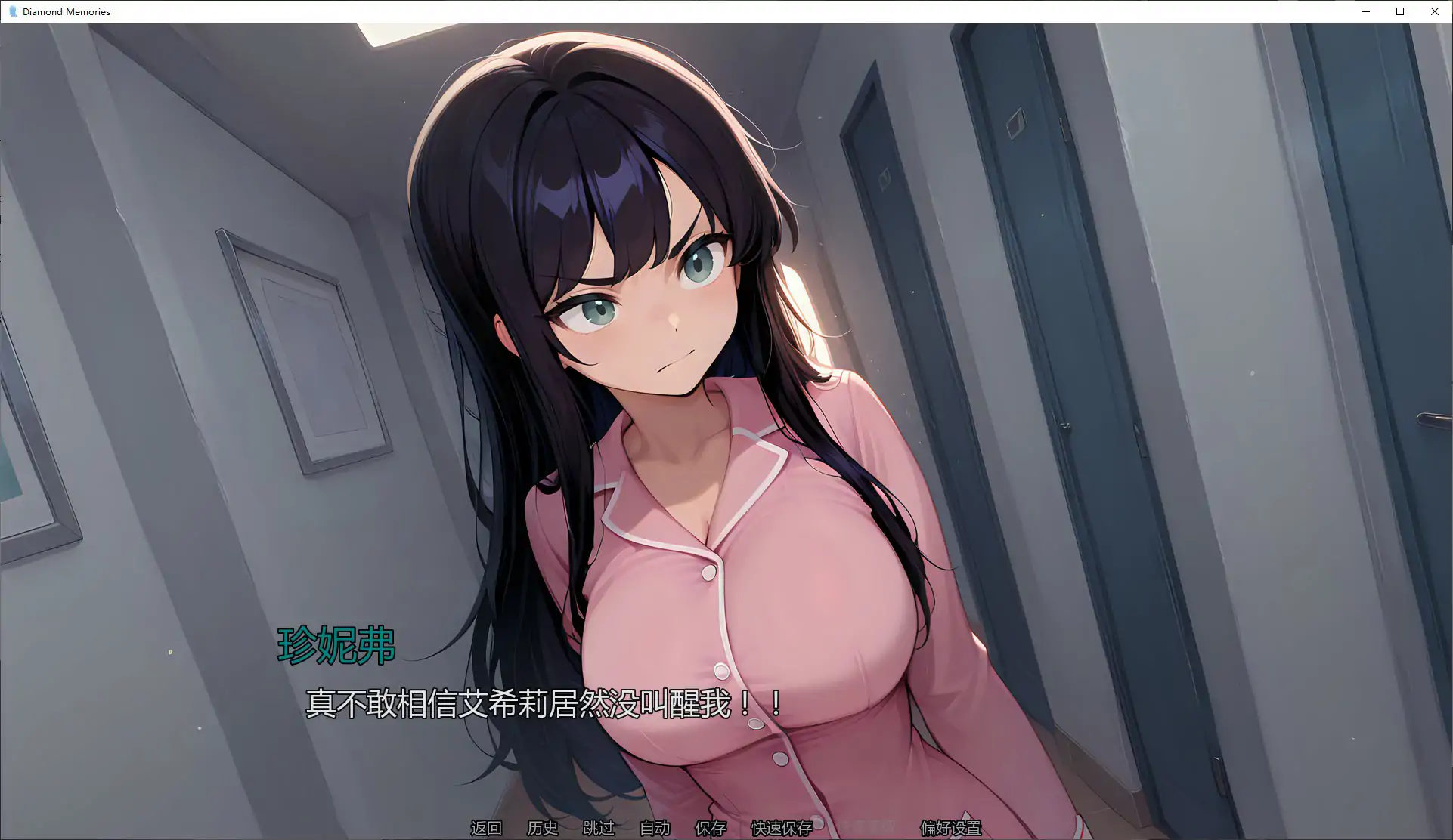 钻石记忆 封面 2