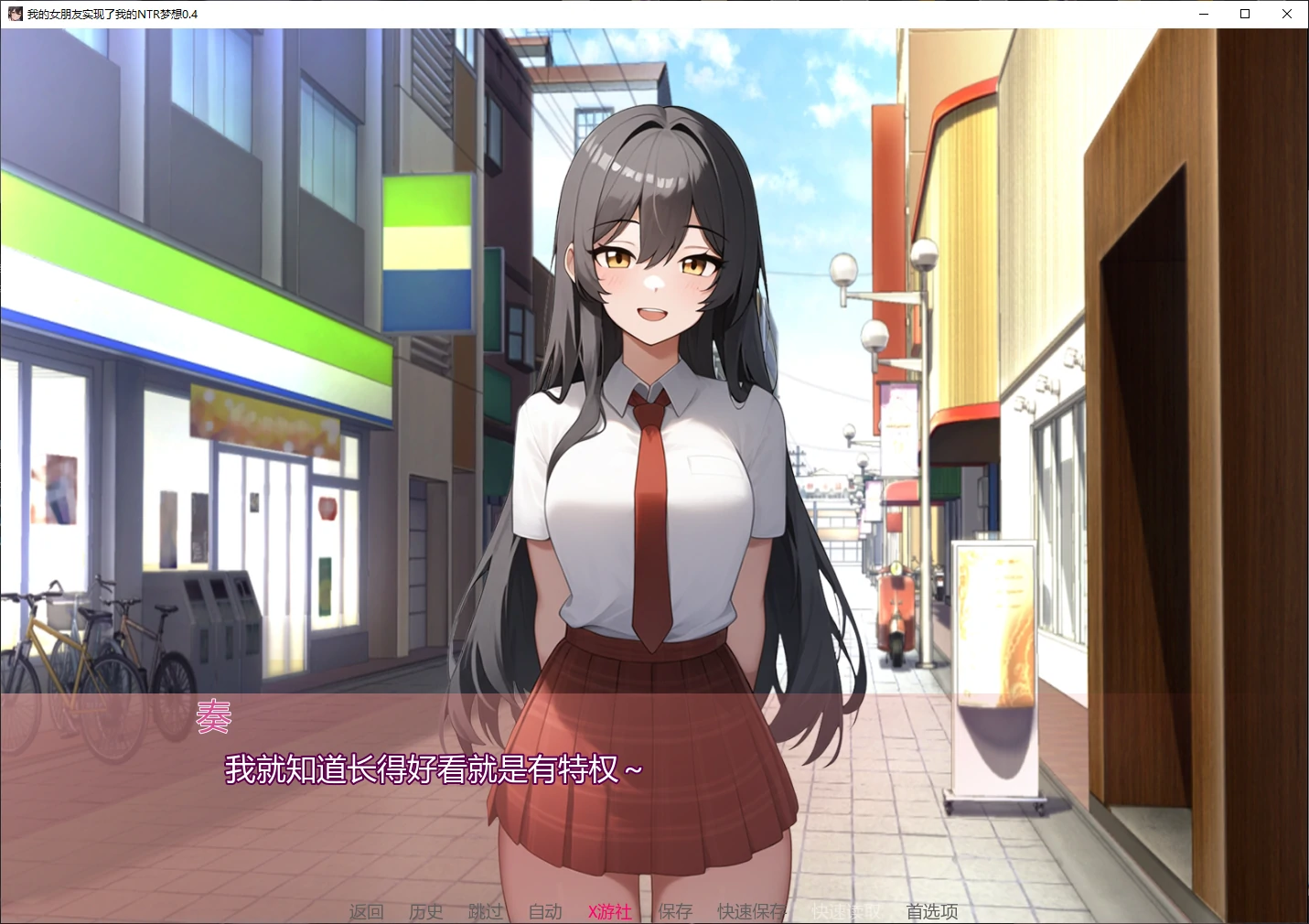 【日系SLG/AI汉化/NTR】我的女朋友实现了我的NTR梦想0.4 AI汉化版【PC+安卓/3.5G/更新】 封面图 2