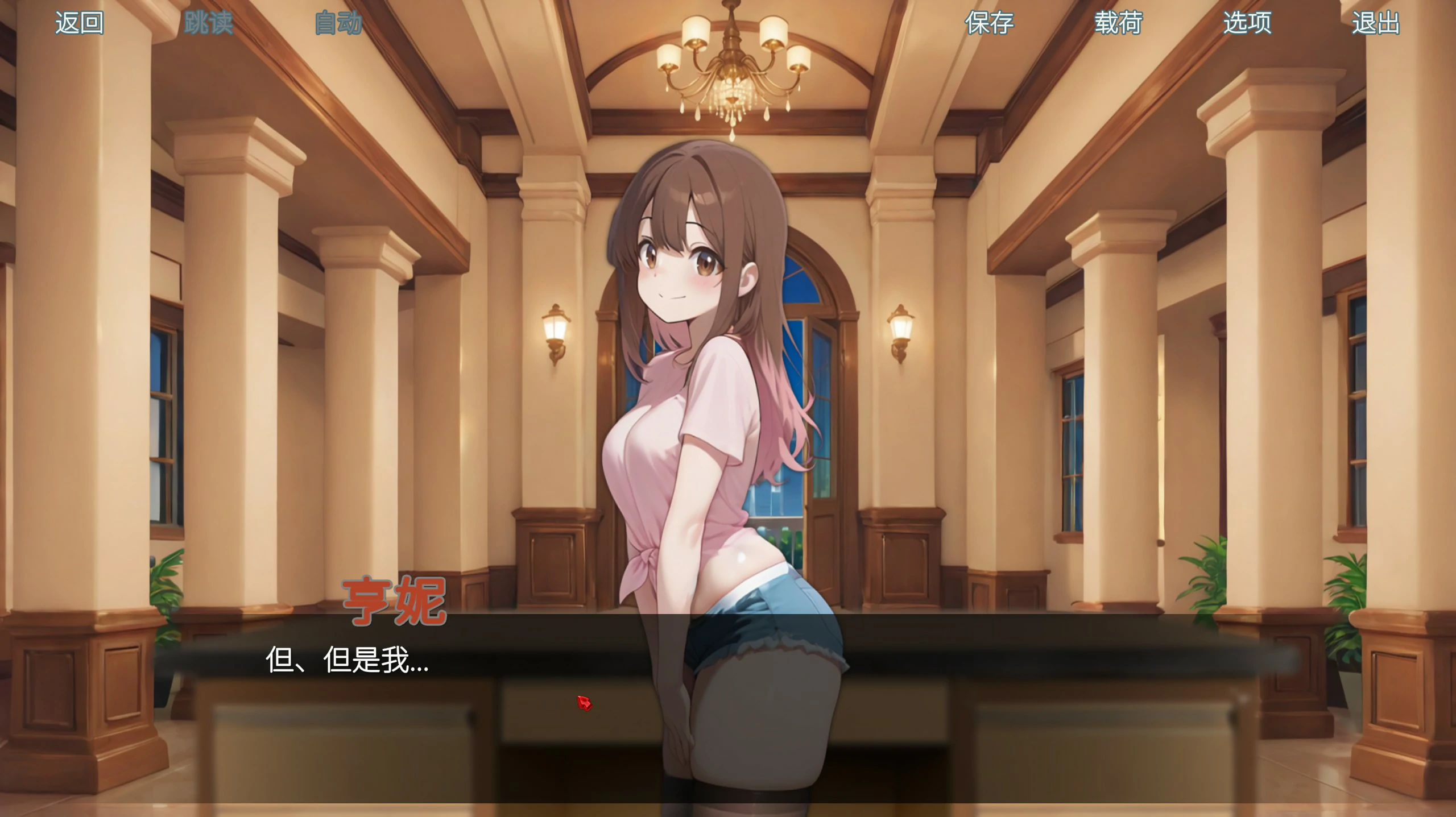 游戏截图 2