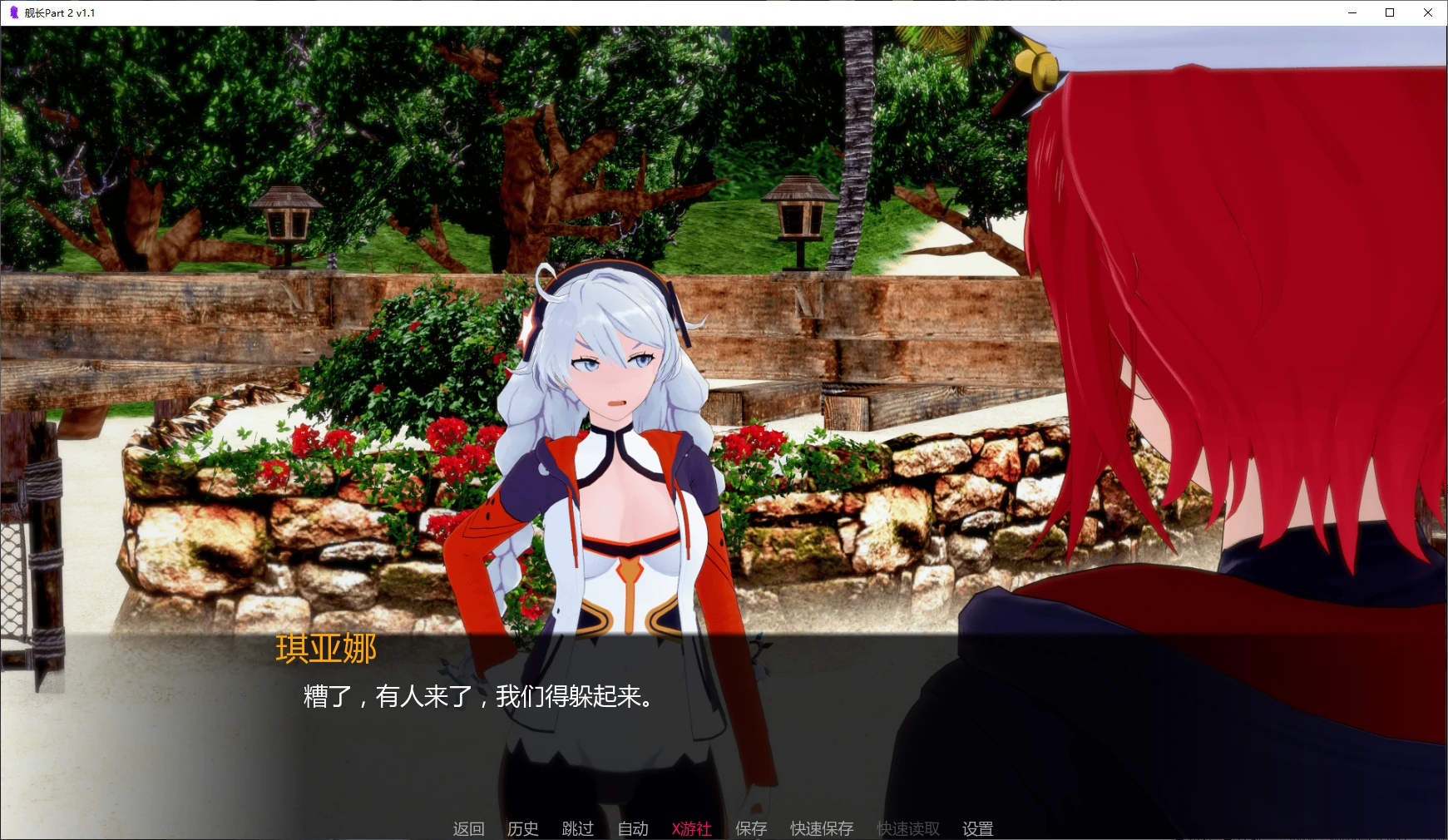 舰长 封面 2