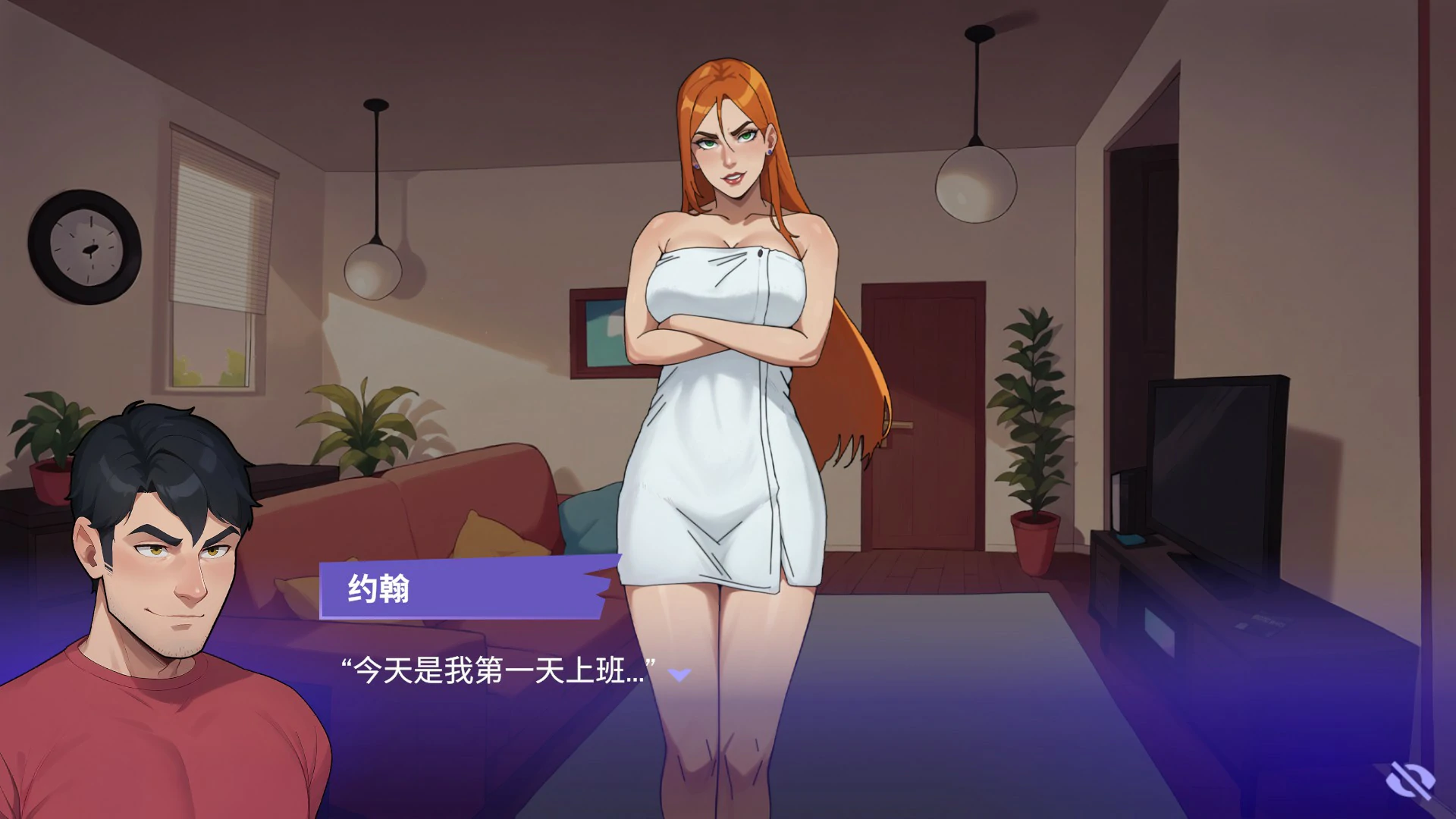 办公室之恋 封面 3