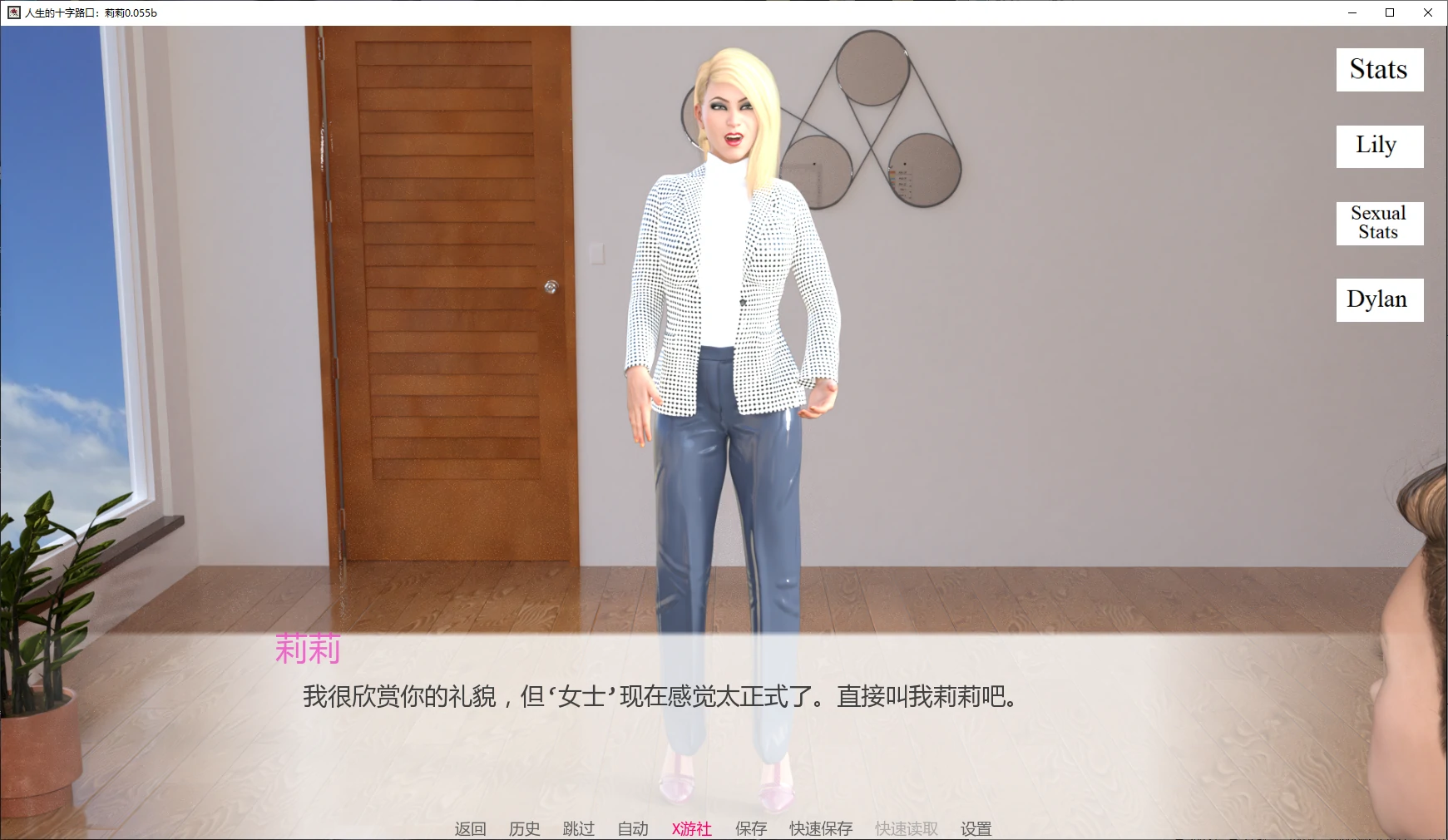 人生的十字路口：莉莉 封面 2
