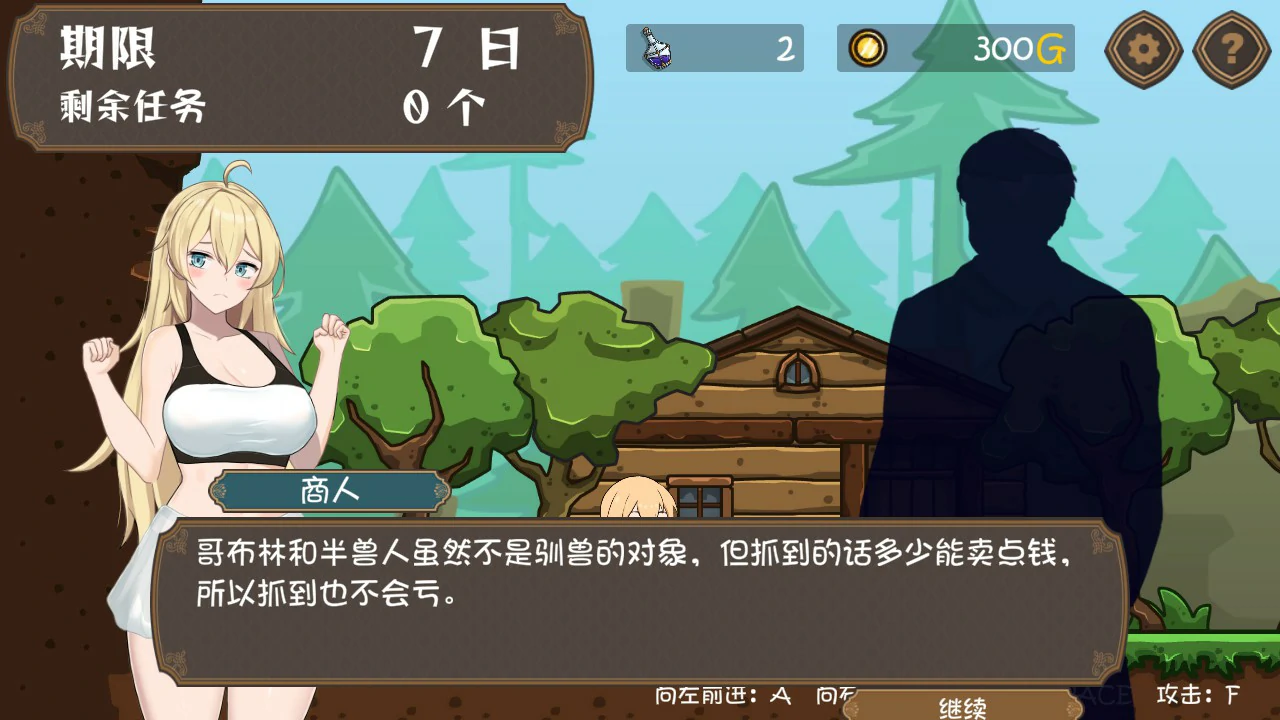 【日系ACT/官中/动作】女冒险者的调教术V1.2.7 官方中文版【PC/1.6G】 封面图 2