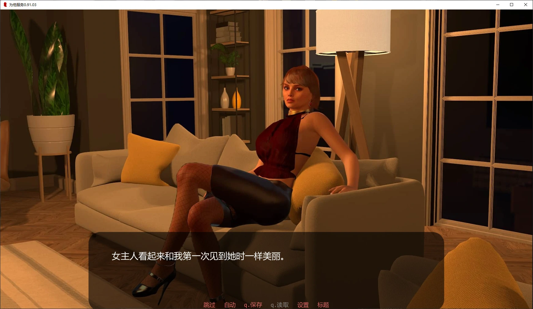 为他服务 封面 2