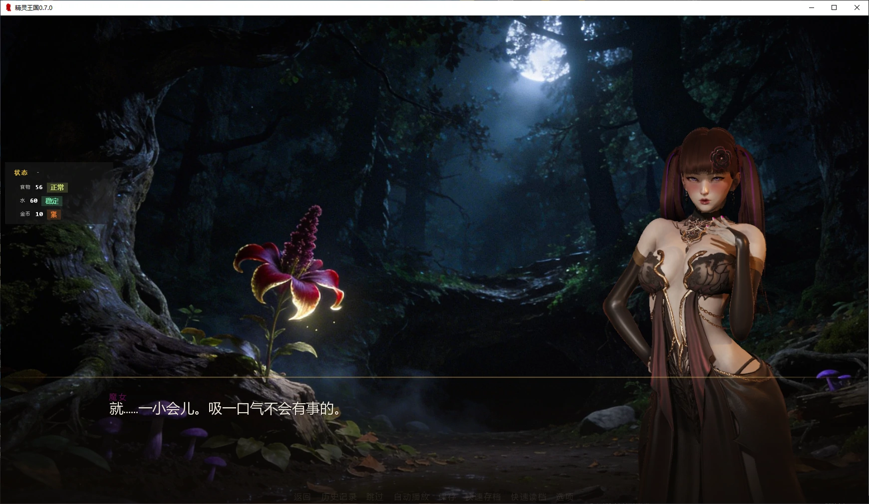 【亚洲SLG/AI汉化/3D】精灵王国0.7.0 AI汉化版【PC+安卓/3.4G/更新】 封面图 2