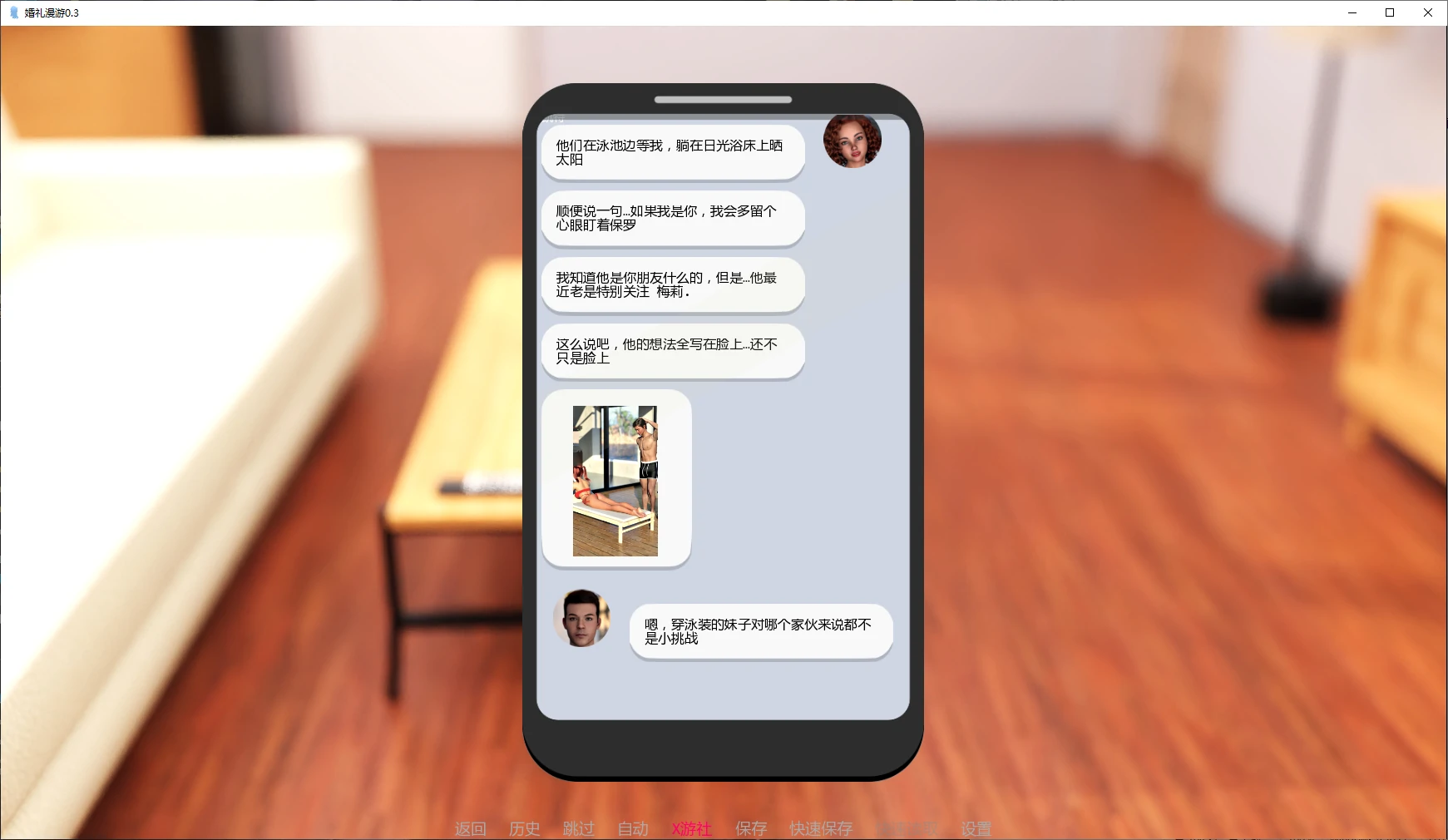 婚礼漫游 封面 2