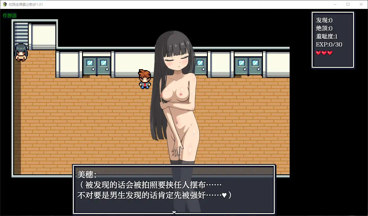 更新截图 2