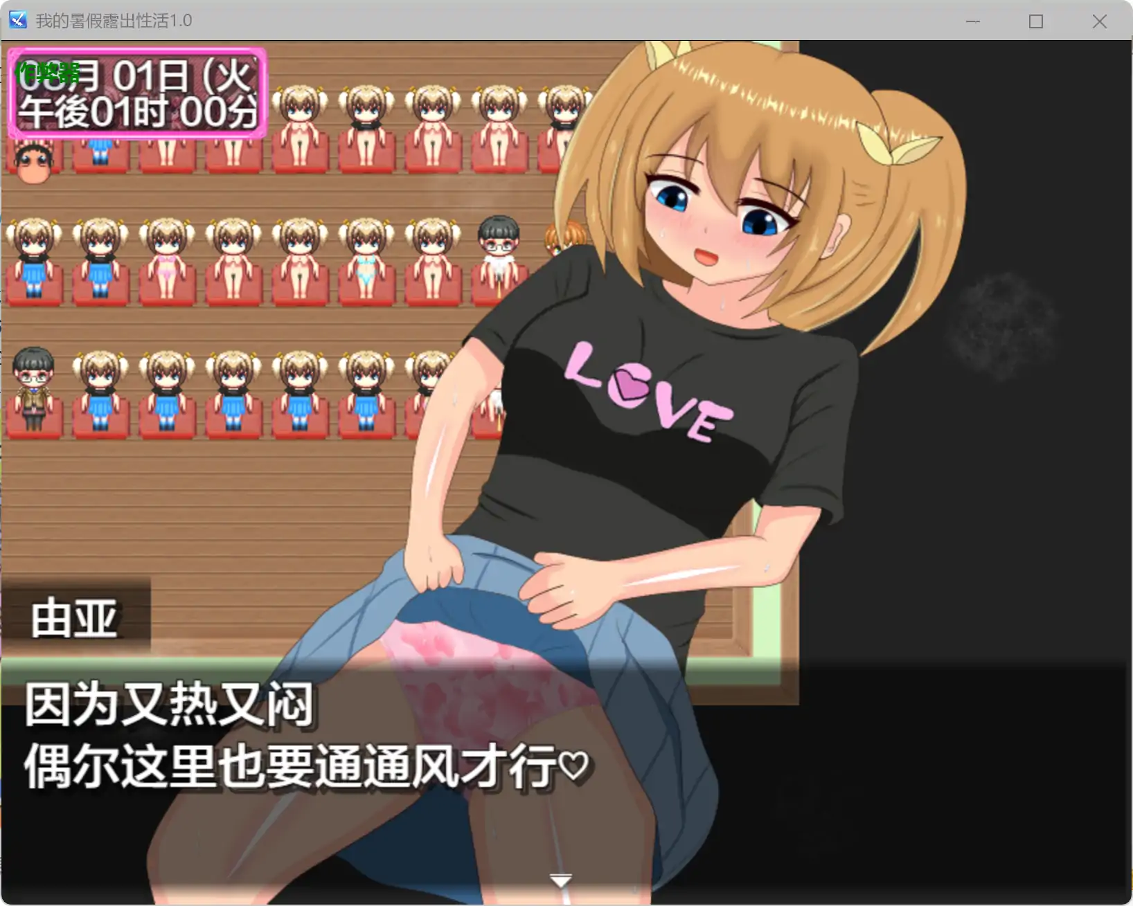 游戏截图 2