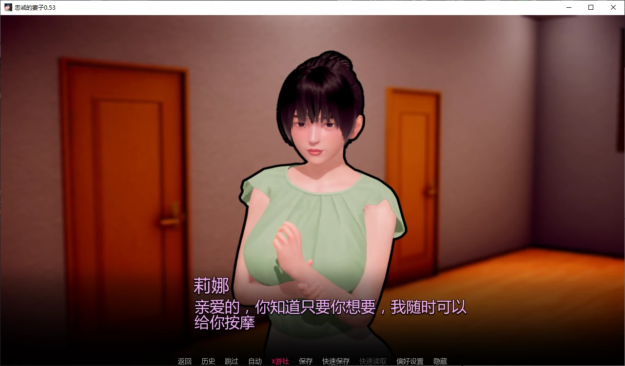 【亚洲SLG/AI汉化/NTR】忠诚的妻子0.53 AI汉化版【PC+安卓/3.4G/更新】 封面图 2