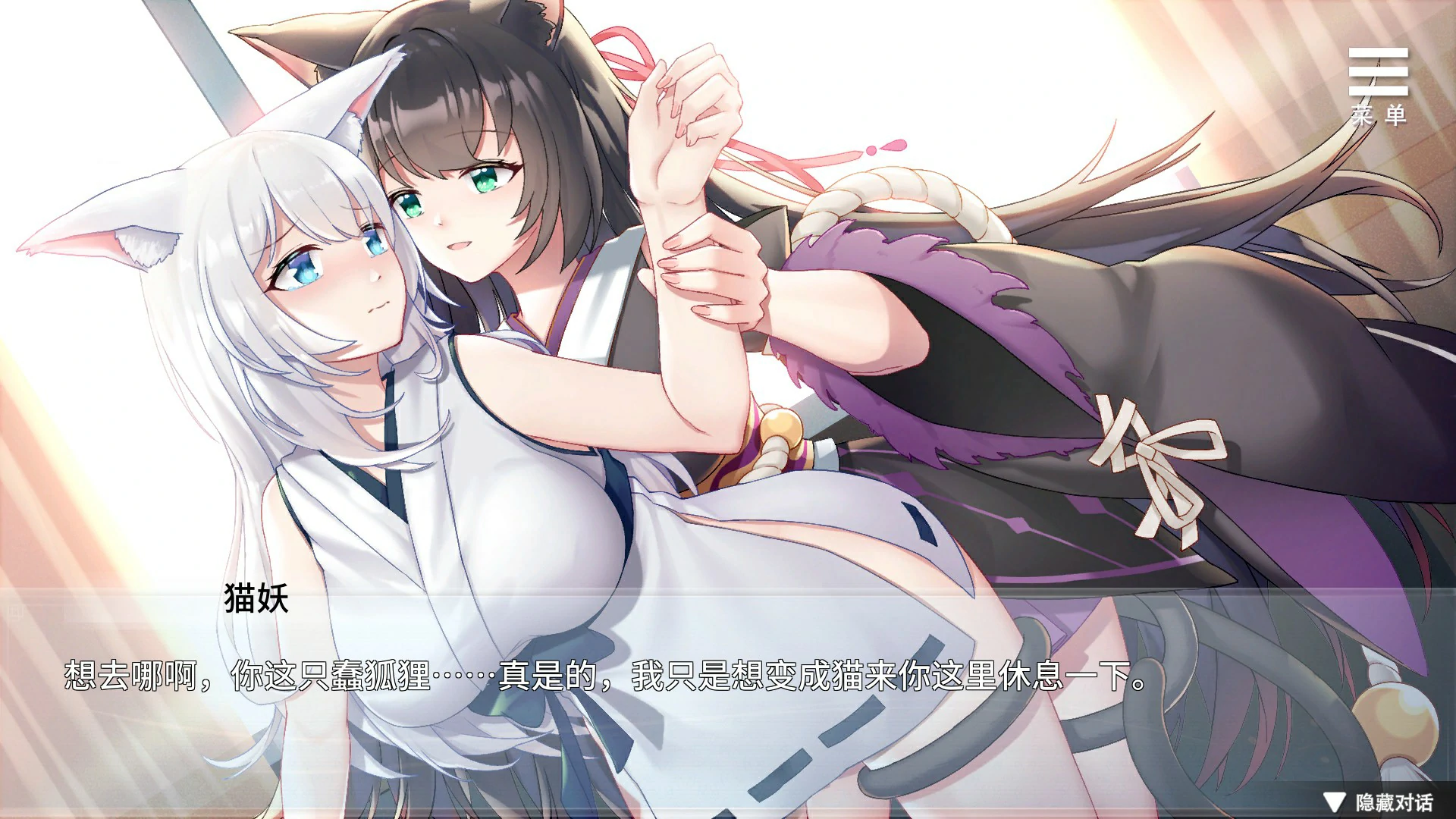 与狐妖的同居生活 封面 3