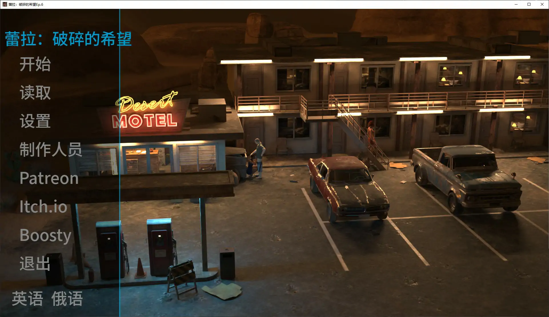 【欧美SLG/AI汉化/堕落】蕾拉:破碎的希望Ep.6 AI汉化版【PC+安卓/0.98G/更新】 封面图 1