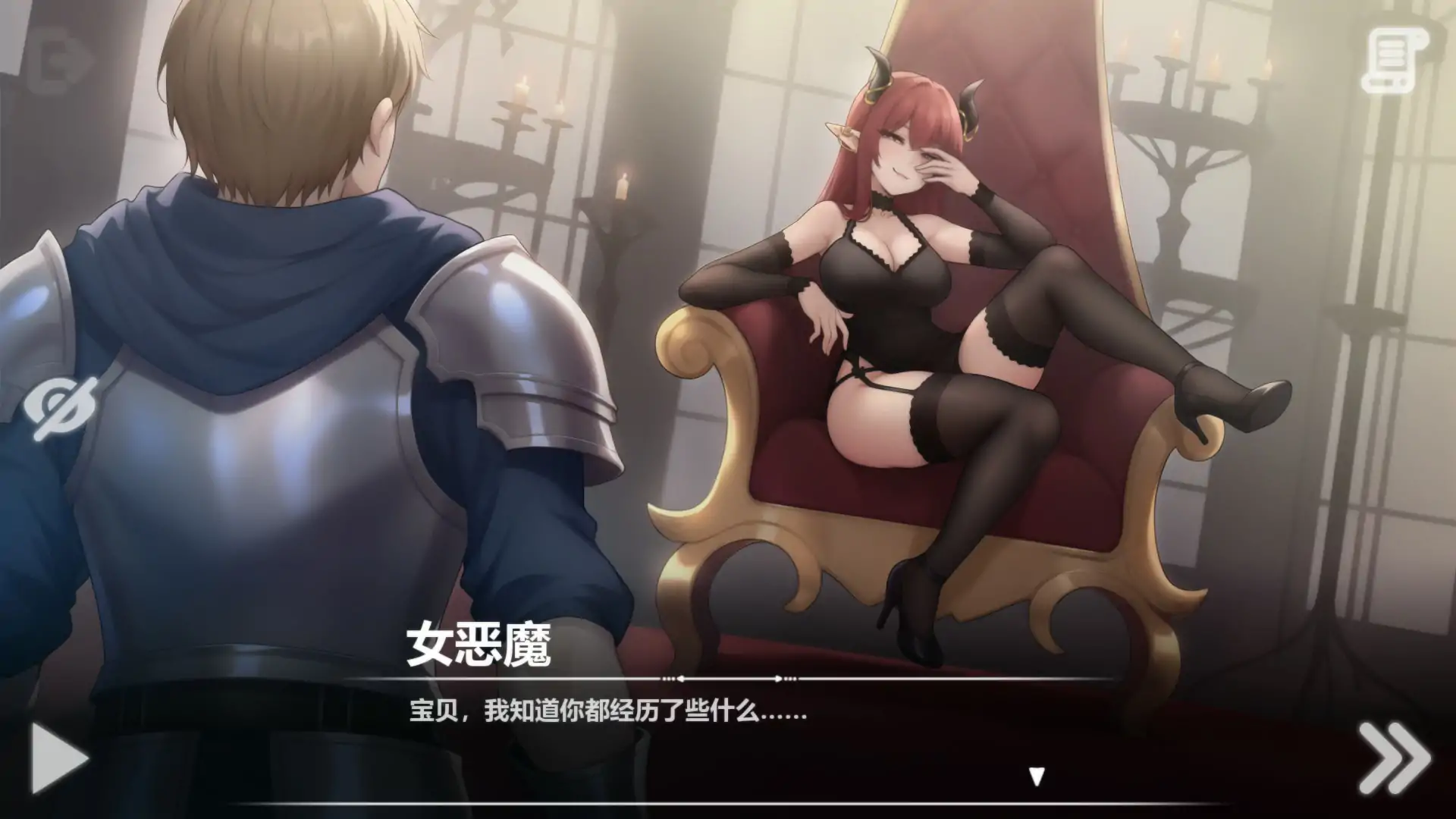 恶魔女王的诱惑 封面 2