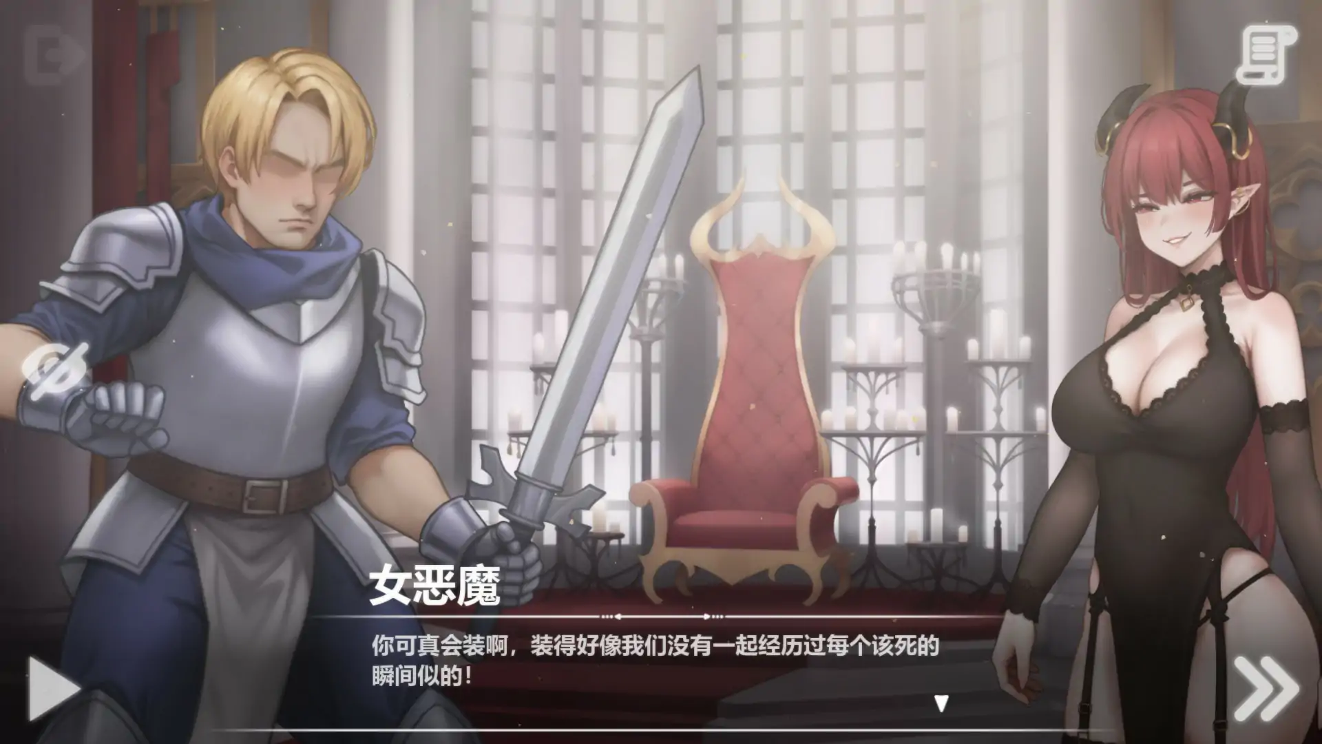 恶魔女王的诱惑 封面 3