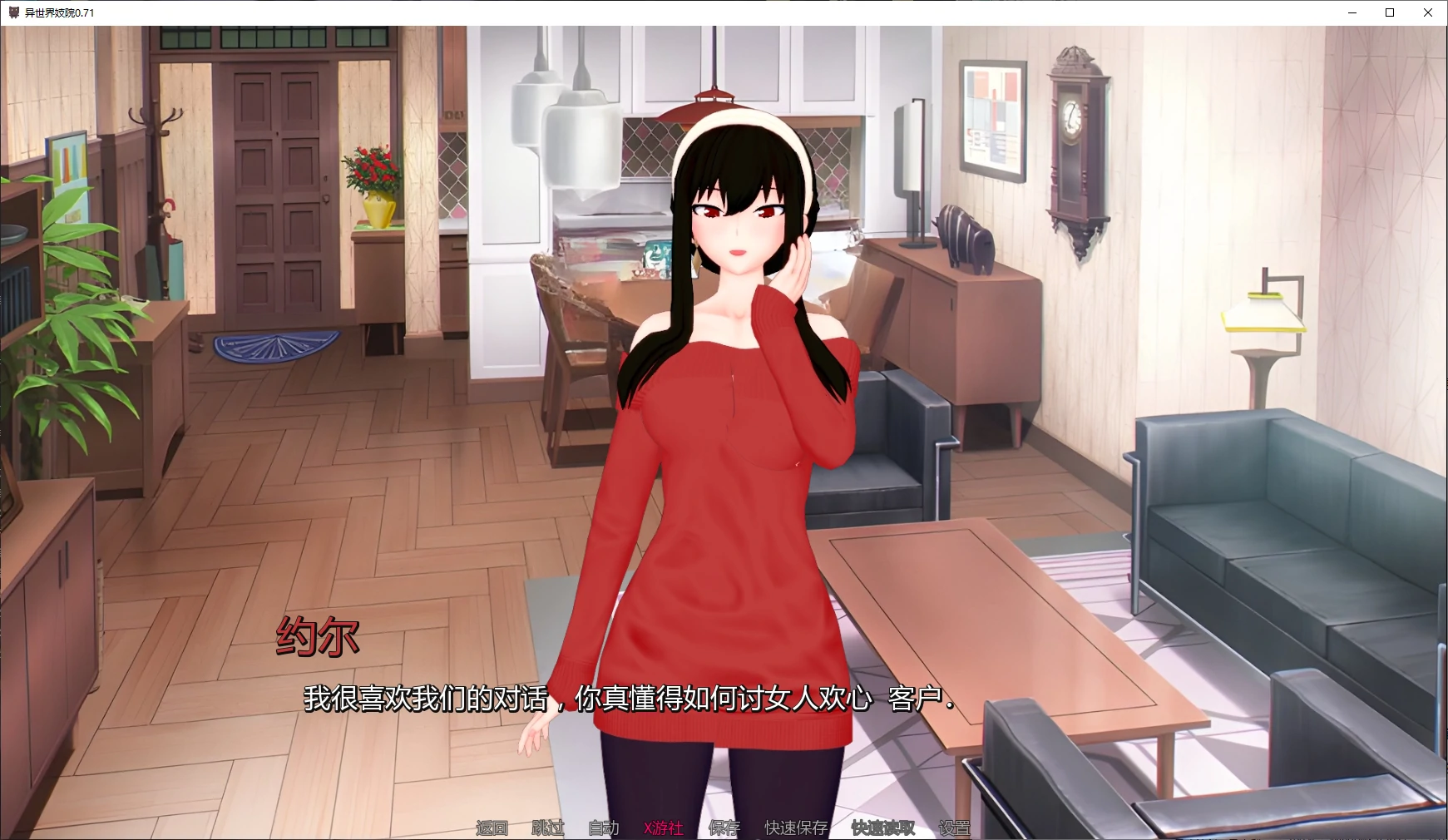 异世界妓院 封面 2