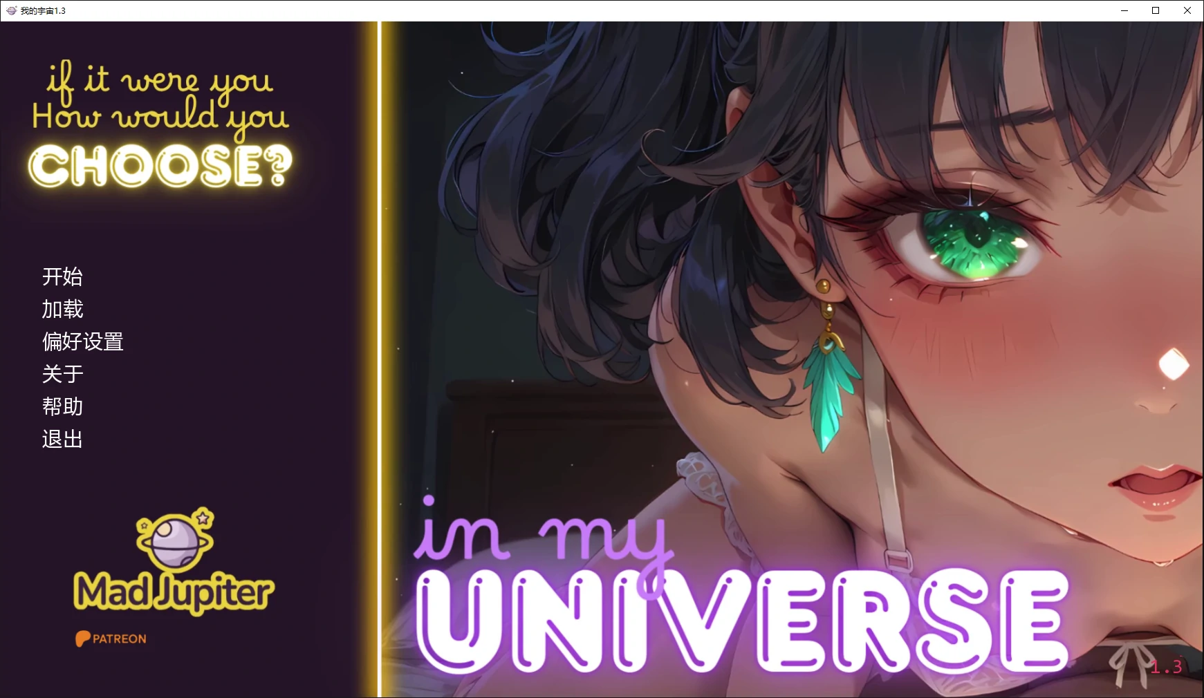 【日系SLG/AI汉化/3D】我的宇宙1.3 AI汉化版【PC+安卓/1.1G/更新】 封面图 1
