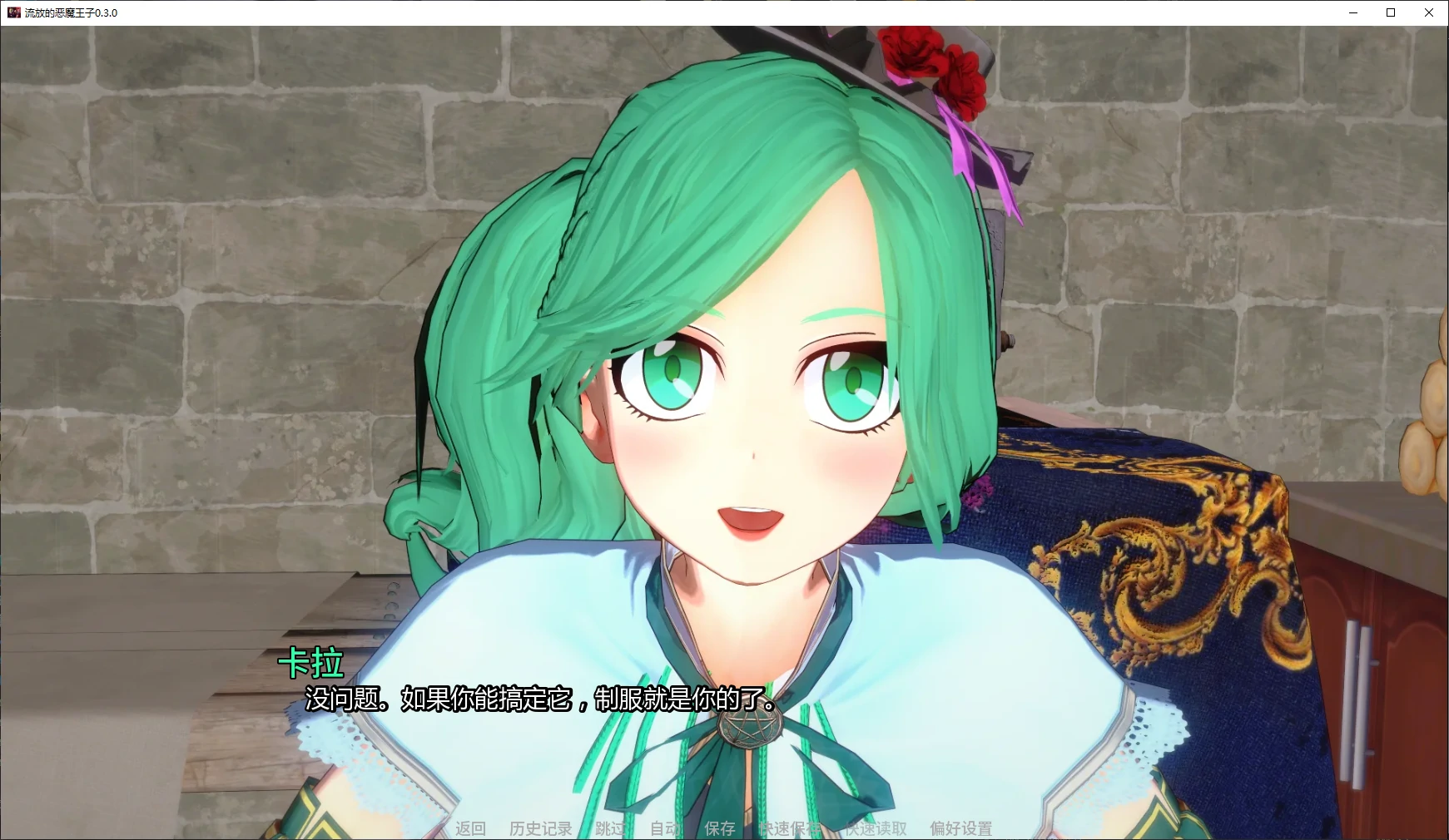 【日系SLG/AI汉化/后宫】流放的恶魔王子0.3.0 AI汉化版【PC+安卓/1.9G/更新】 封面图 2