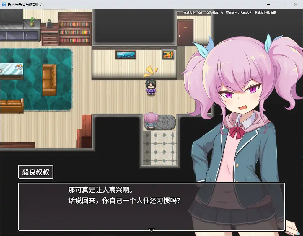 爱衣与恶魔与欲望诅咒 封面 2