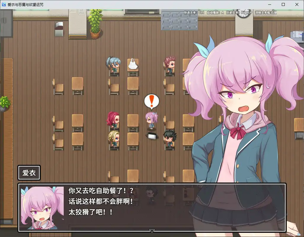 爱衣与恶魔与欲望诅咒 封面 3