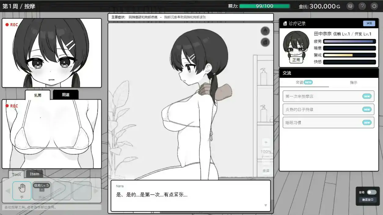 游戏截图 1