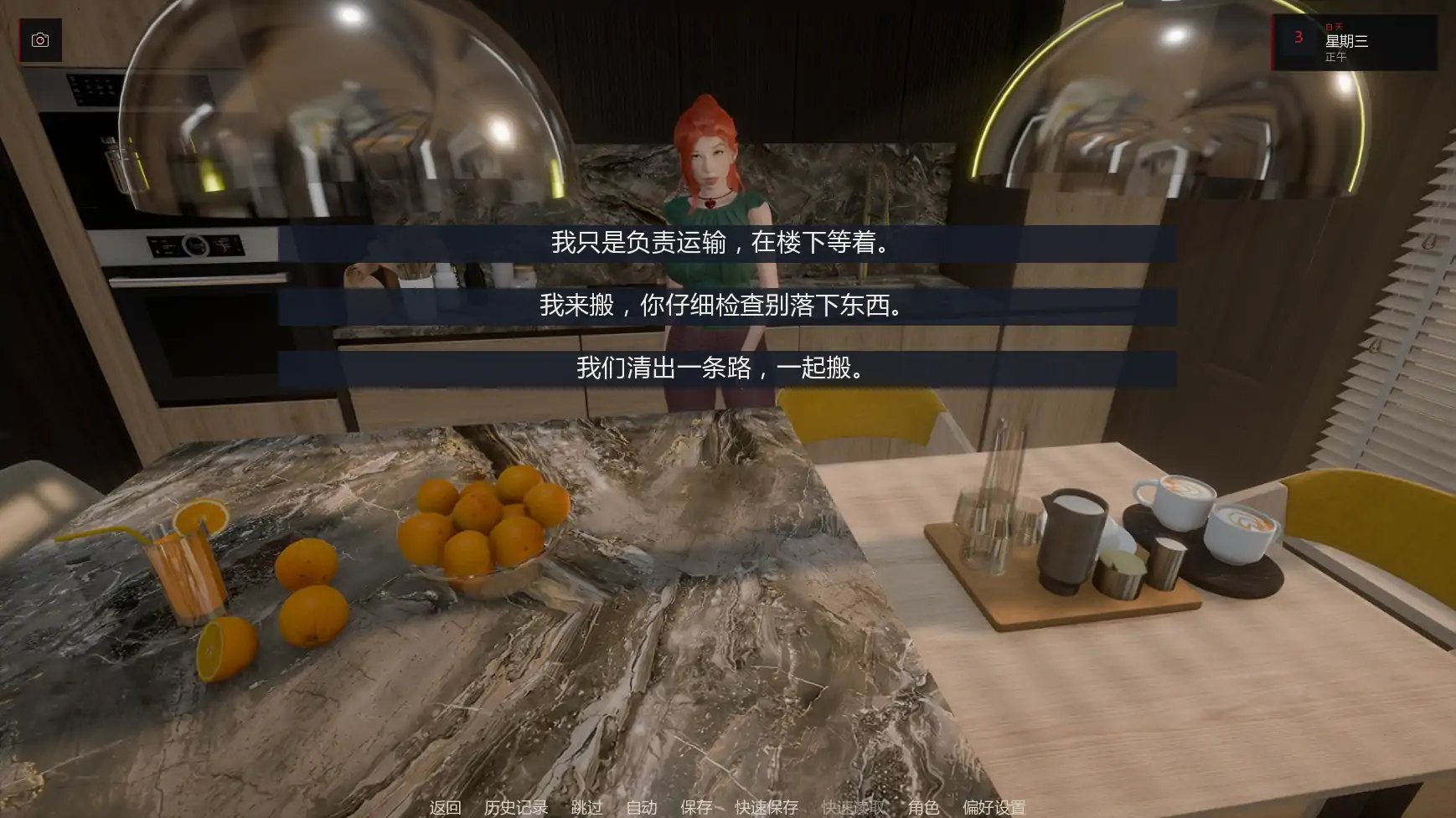 游戏截图 2