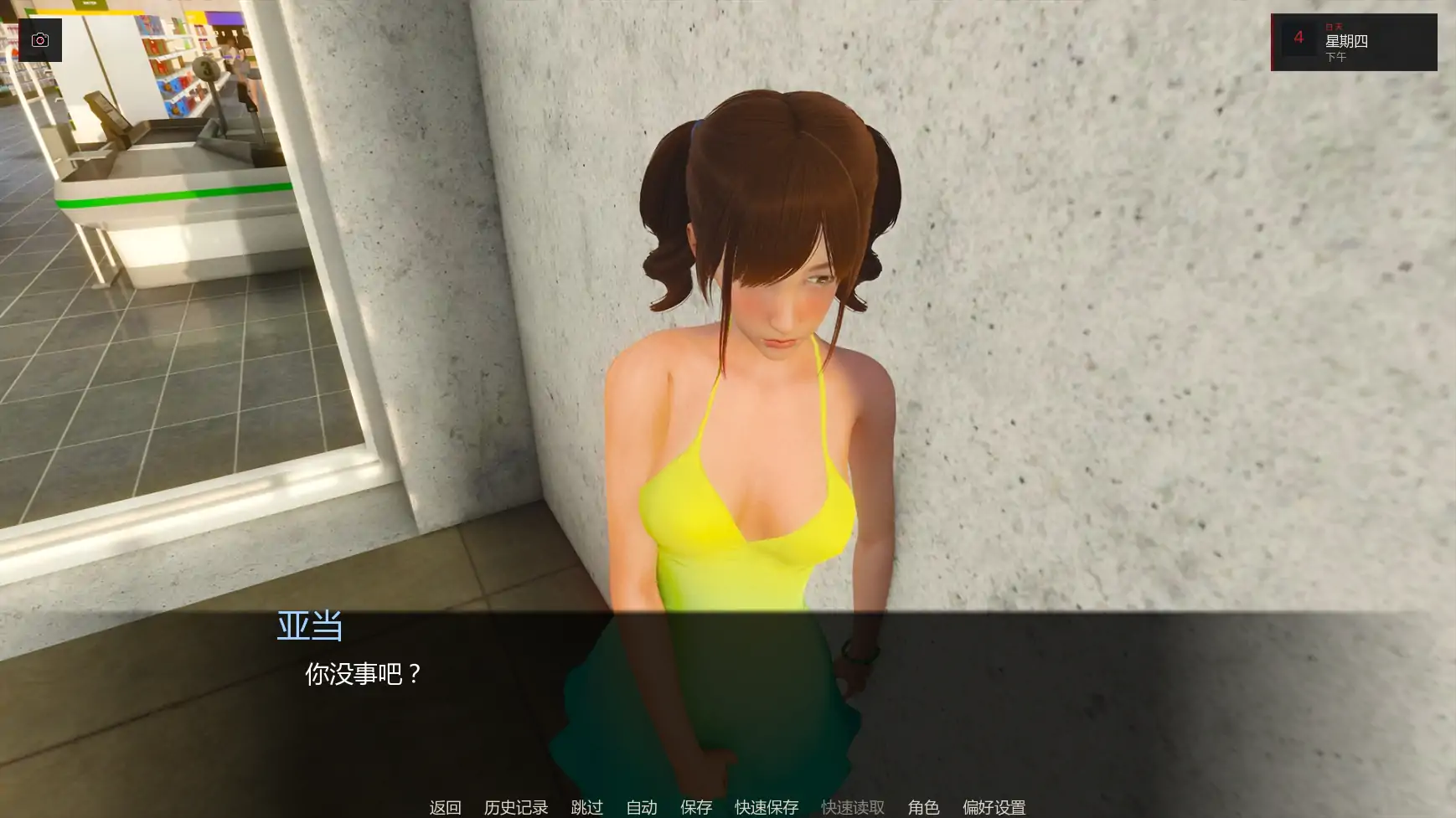 更新截图 1